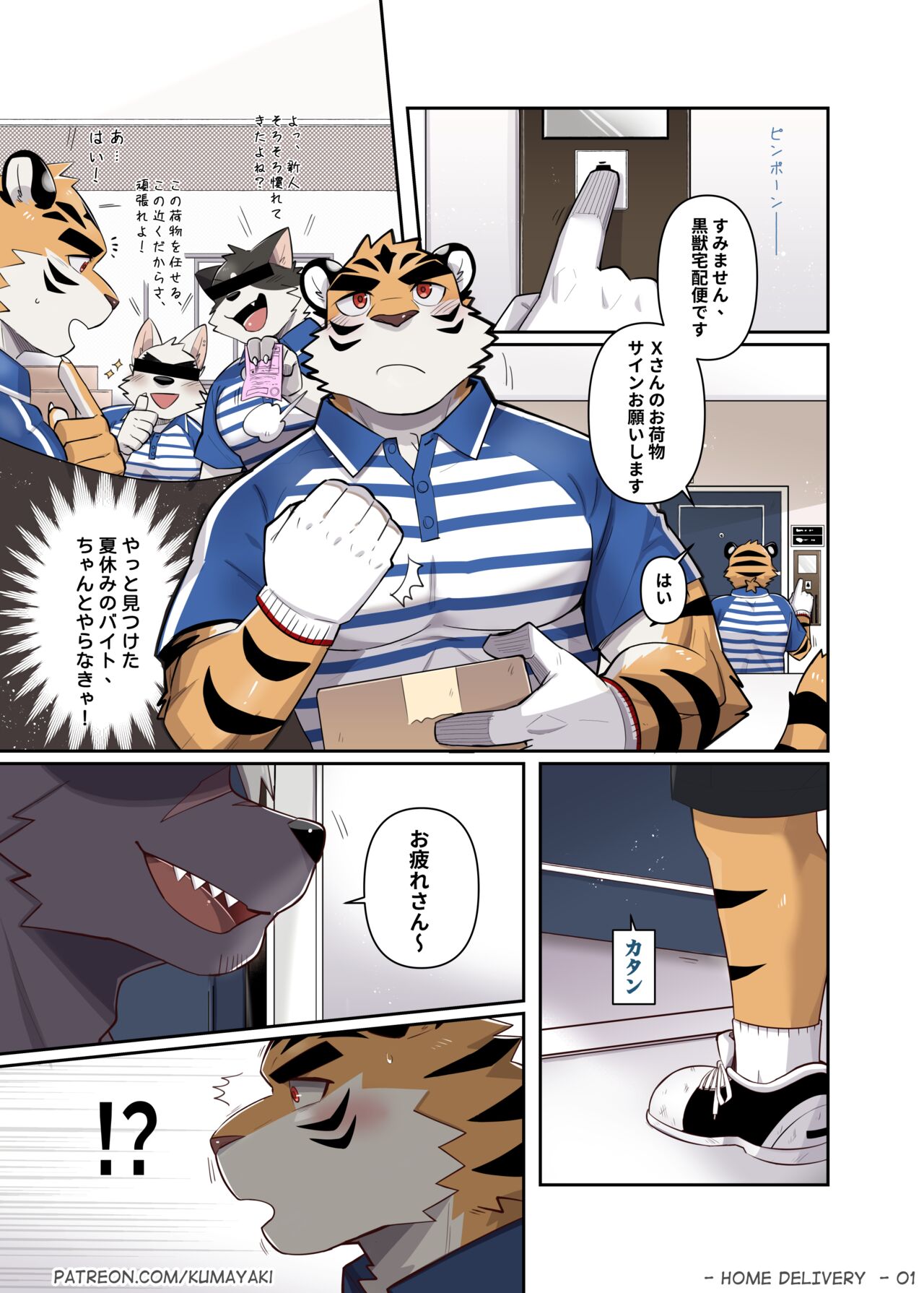 Home Delivery HD Remastered page 3 full