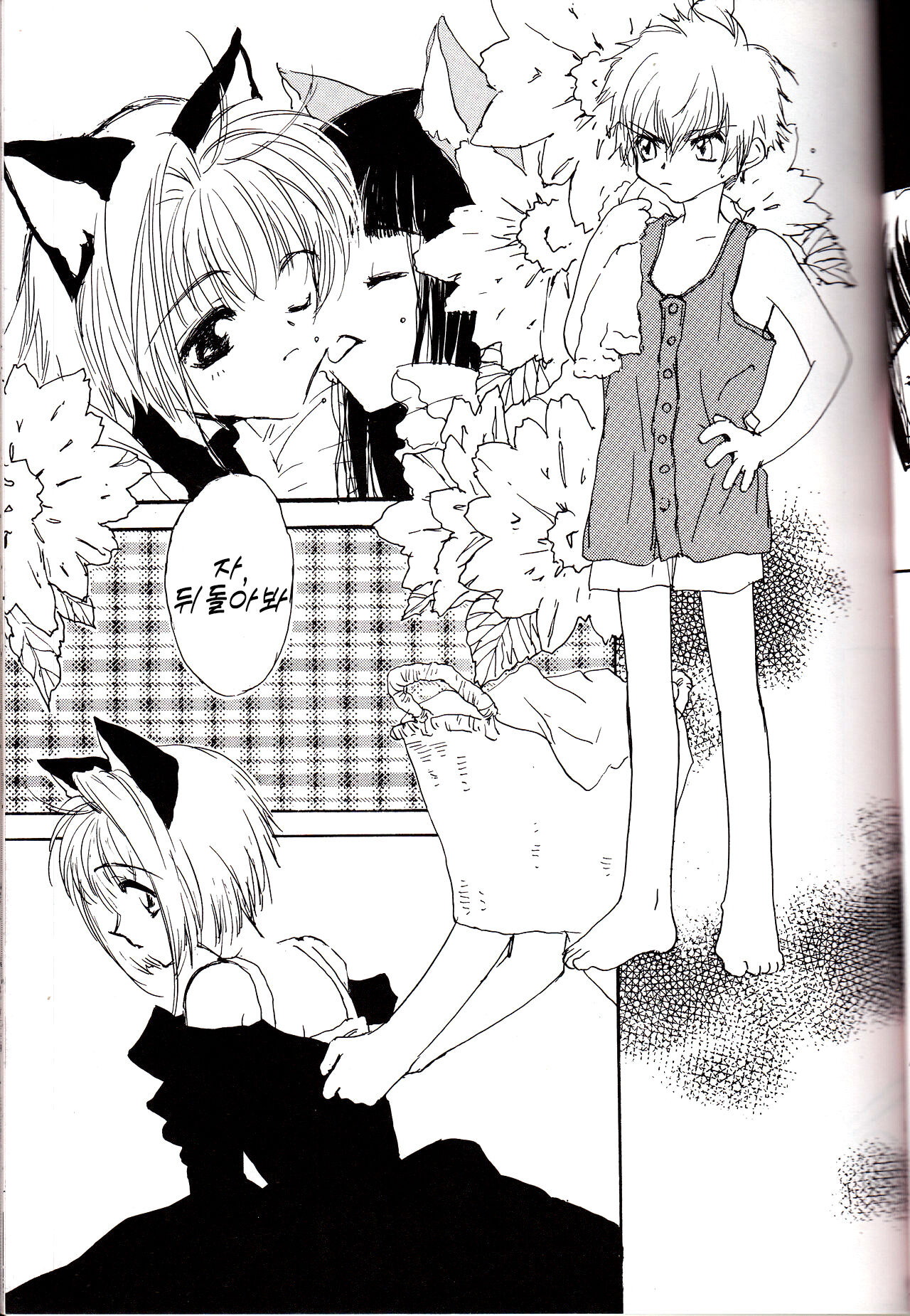 Miracle Seafood Cake page 10 full