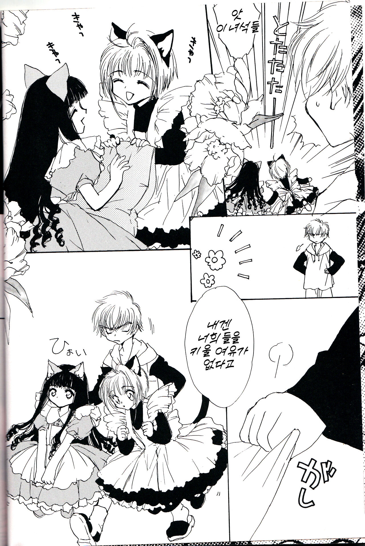 Miracle Seafood Cake page 5 full