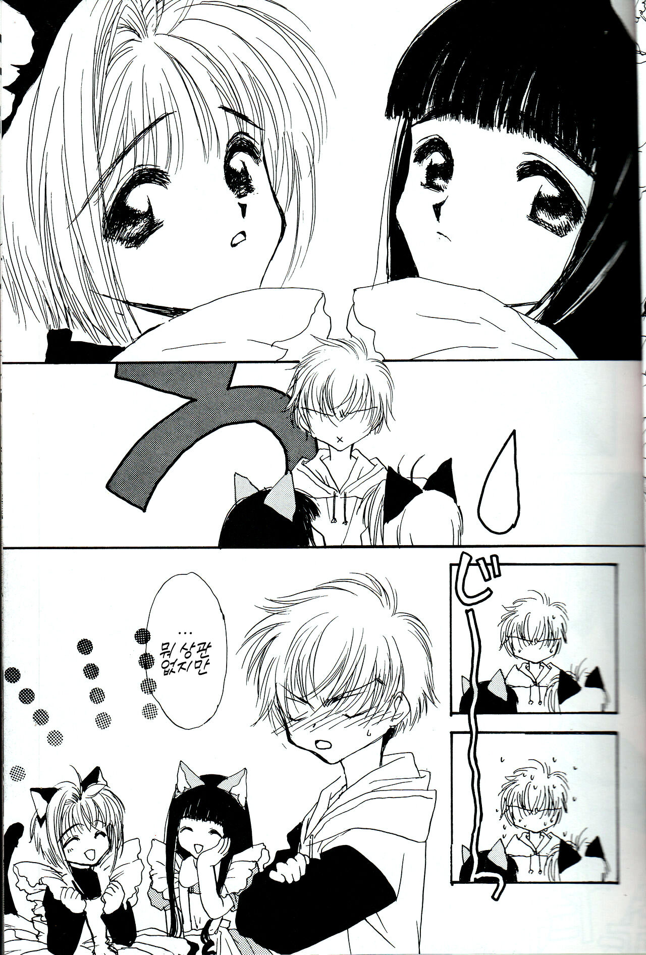 Miracle Seafood Cake page 6 full