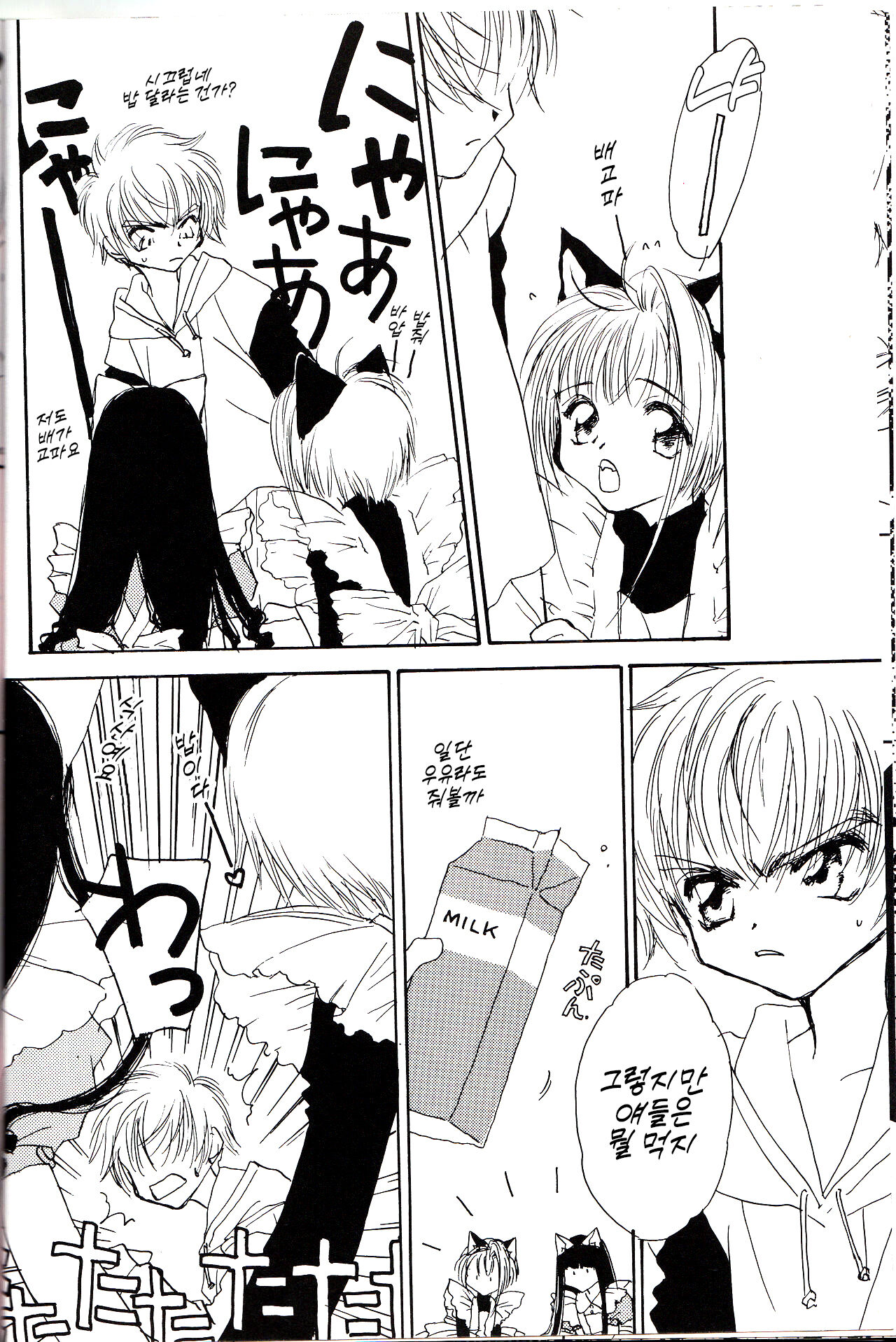 Miracle Seafood Cake page 7 full