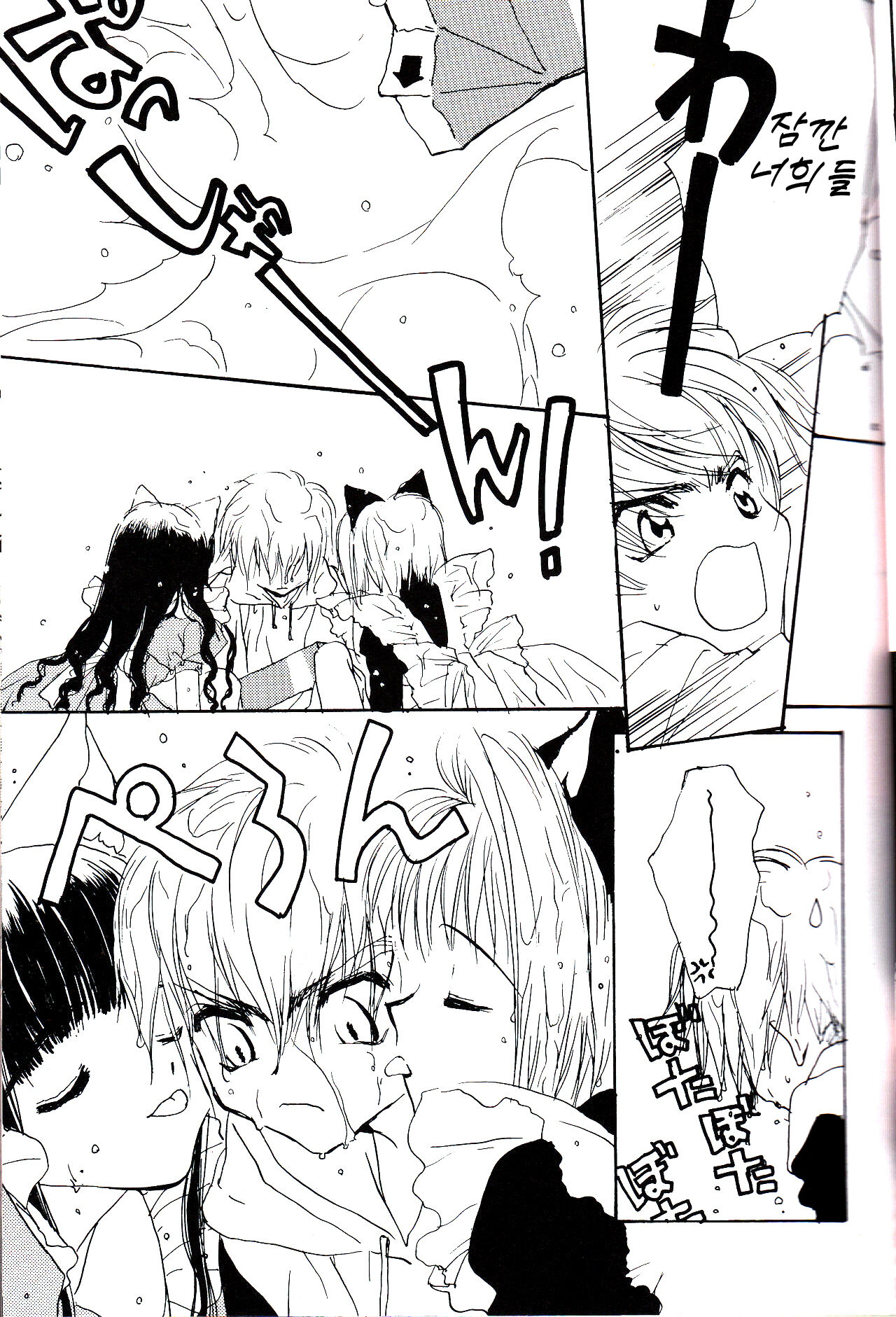 Miracle Seafood Cake page 8 full