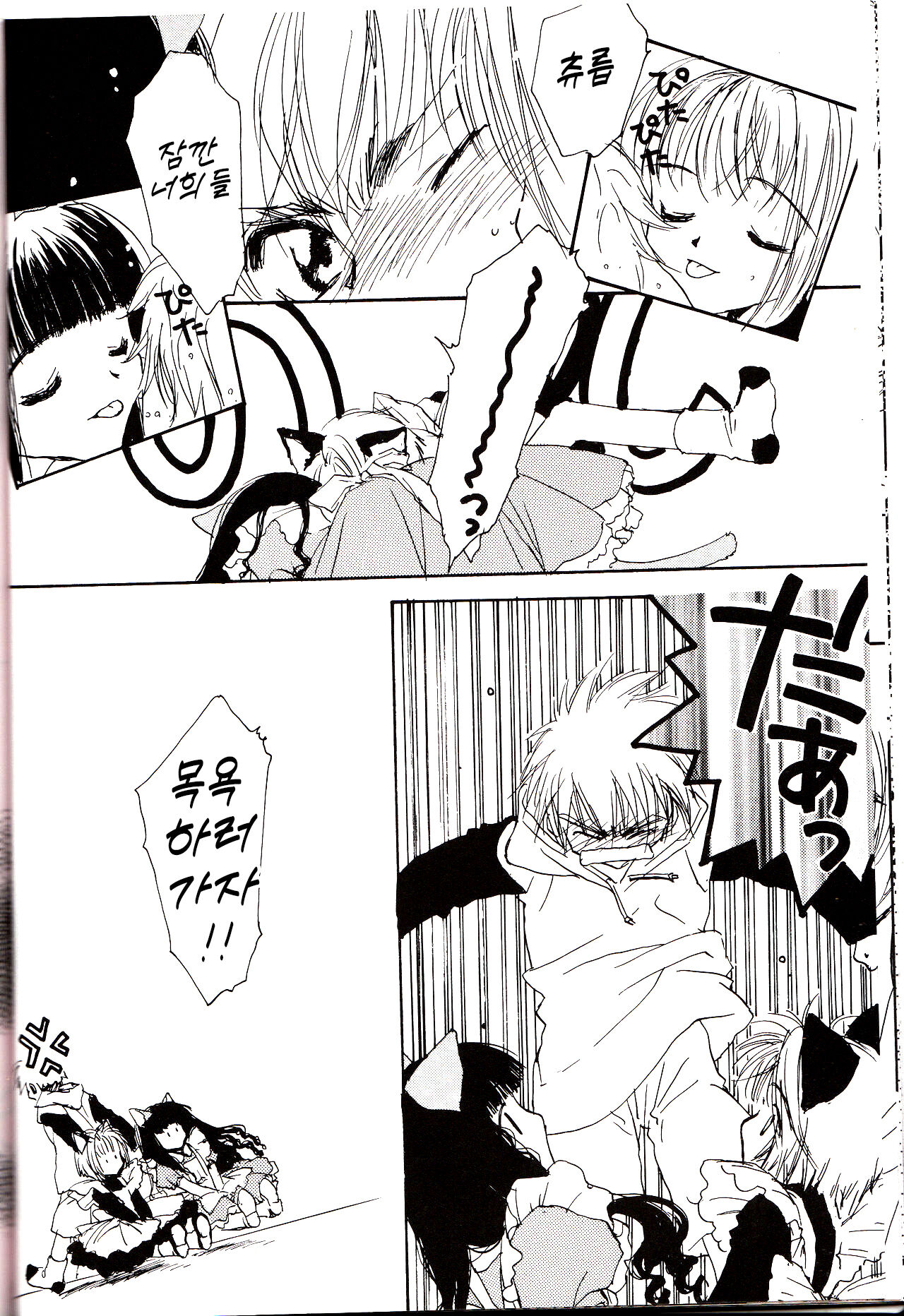 Miracle Seafood Cake page 9 full