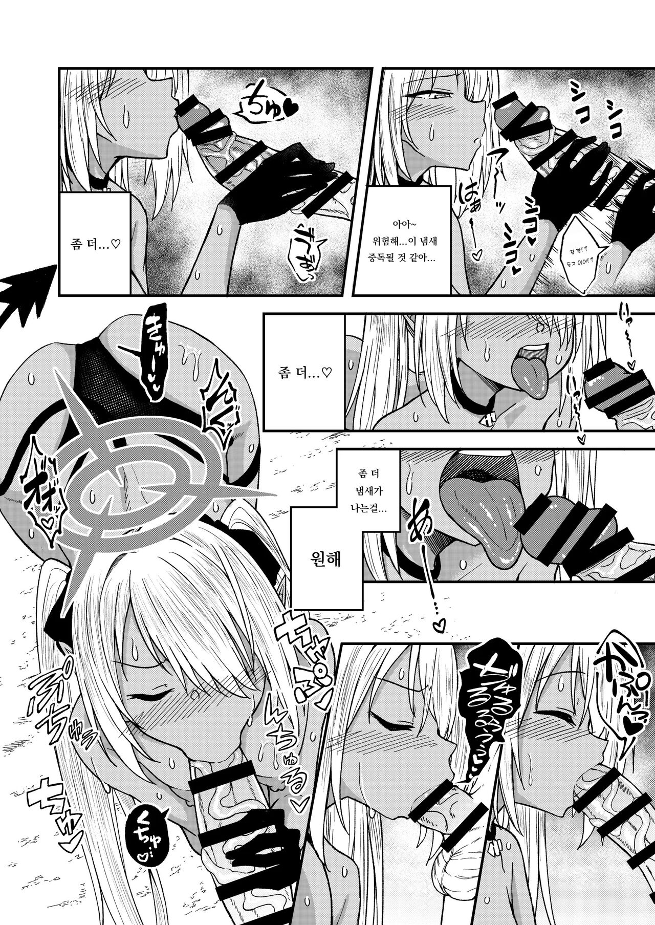 이오리 위원과 한 숨 돌리기! page 7 full