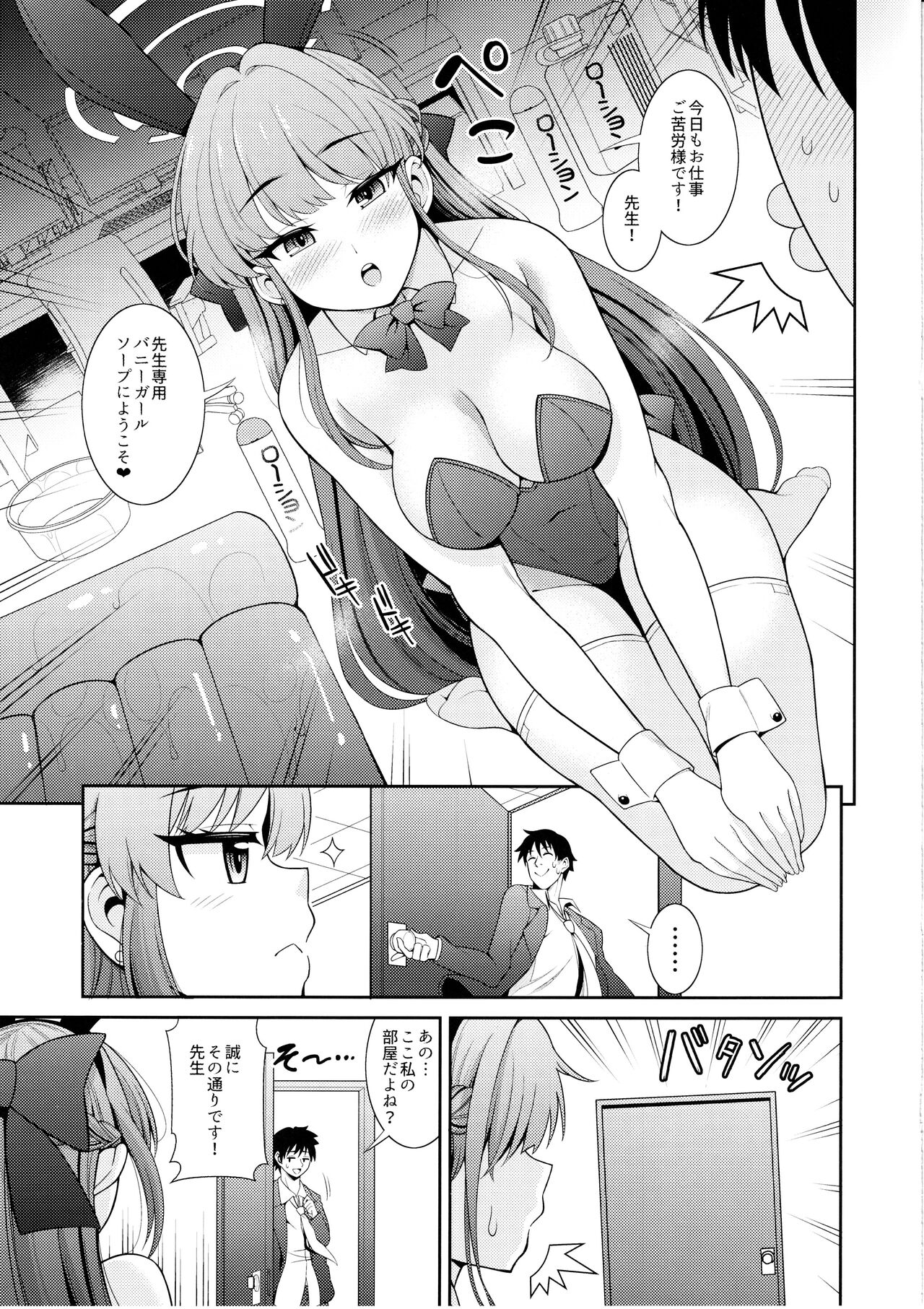 Sensei Senyou!! Bunny Soap page 4 full