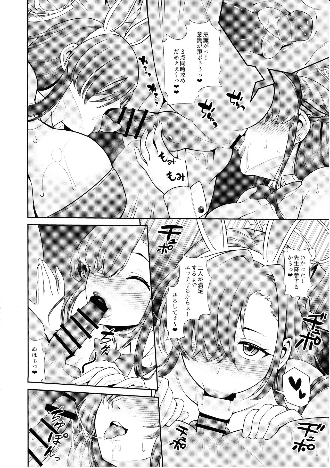 Sensei Senyou!! Bunny Soap page 9 full