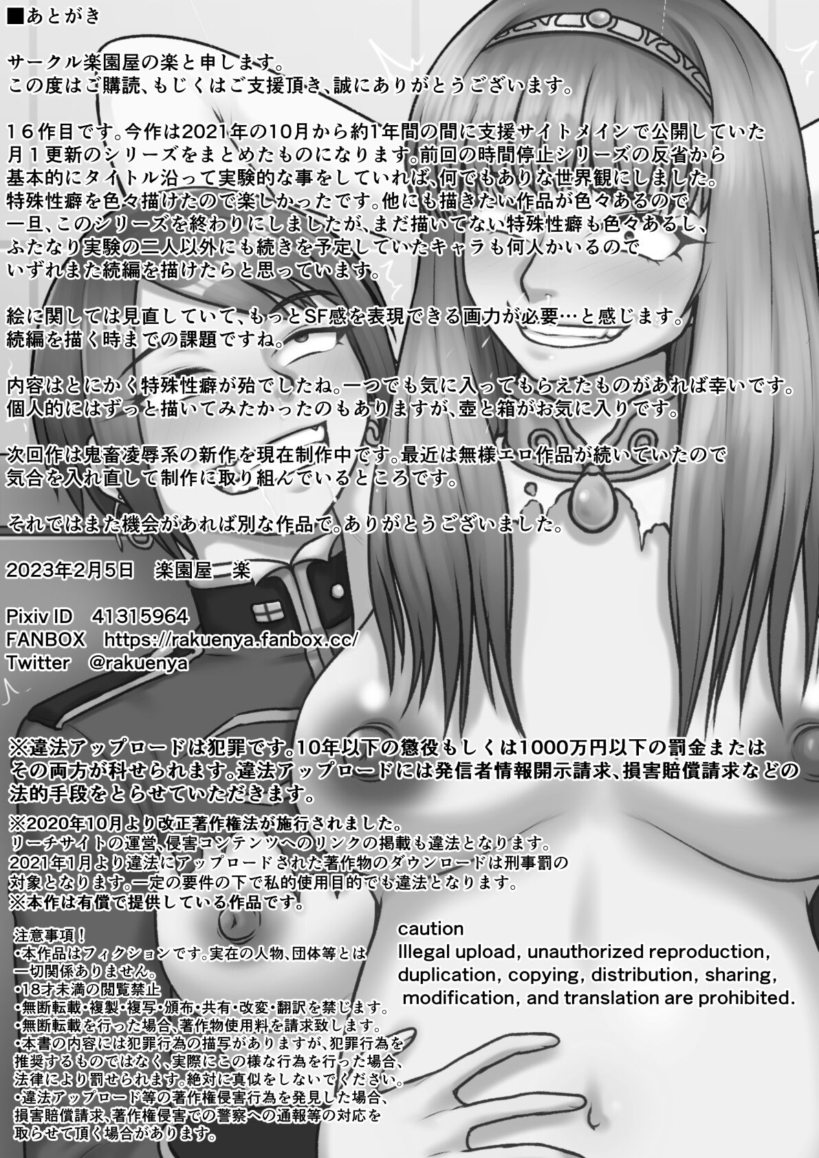 Humiliated Human Experiment Record page 1 full