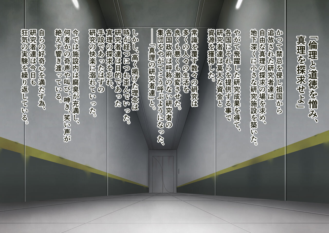 Humiliated Human Experiment Record page 2 full