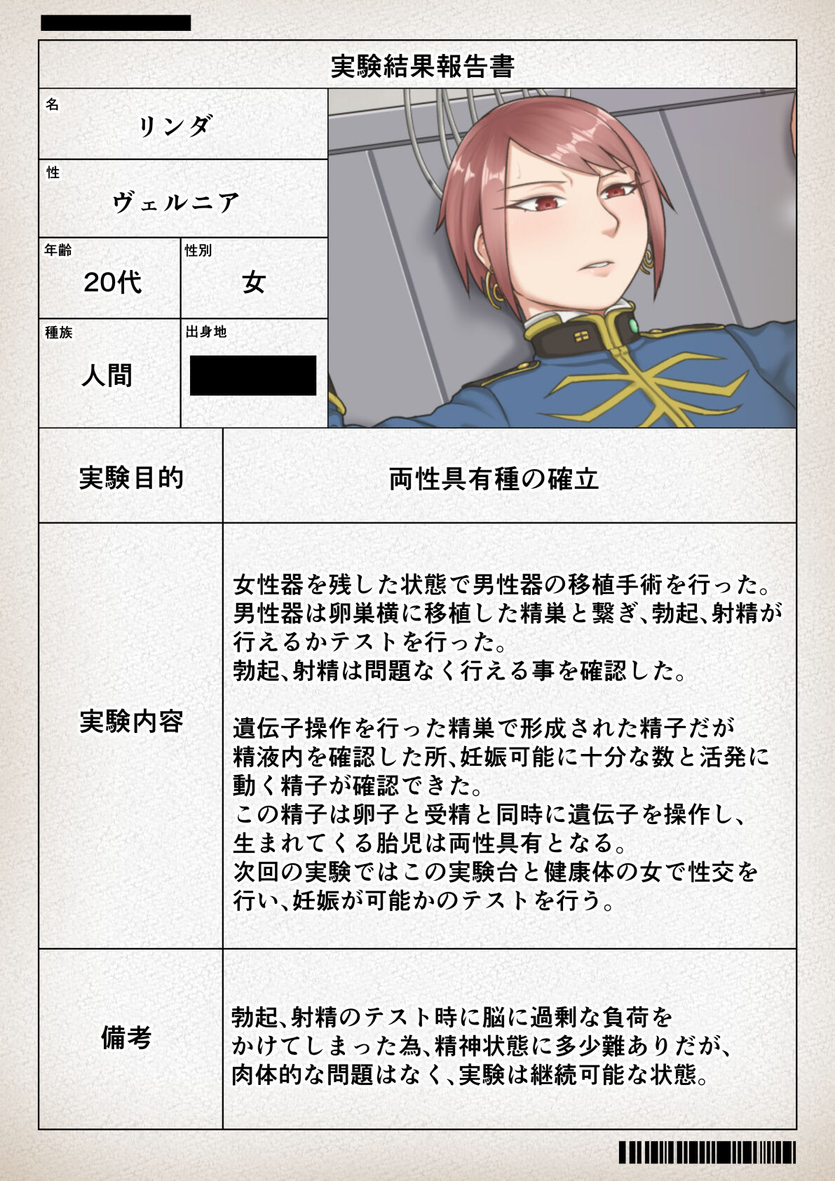 Humiliated Human Experiment Record page 9 full