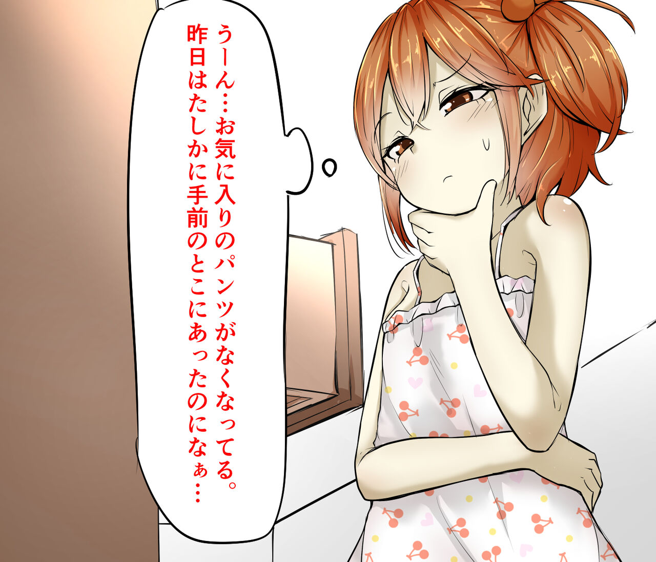 Imouto to Sono Tomodachi no Omocha ni Sarechau page 2 full