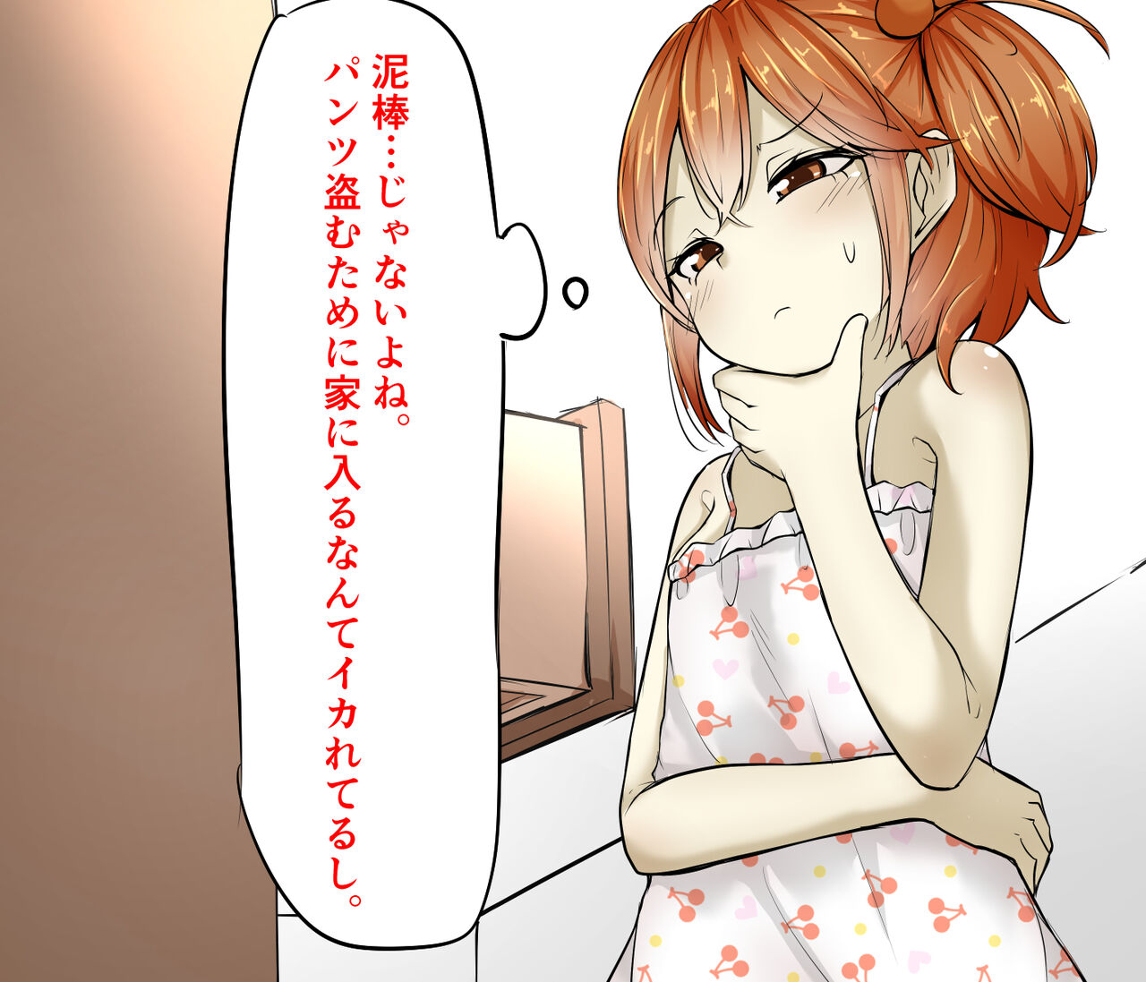 Imouto to Sono Tomodachi no Omocha ni Sarechau page 3 full
