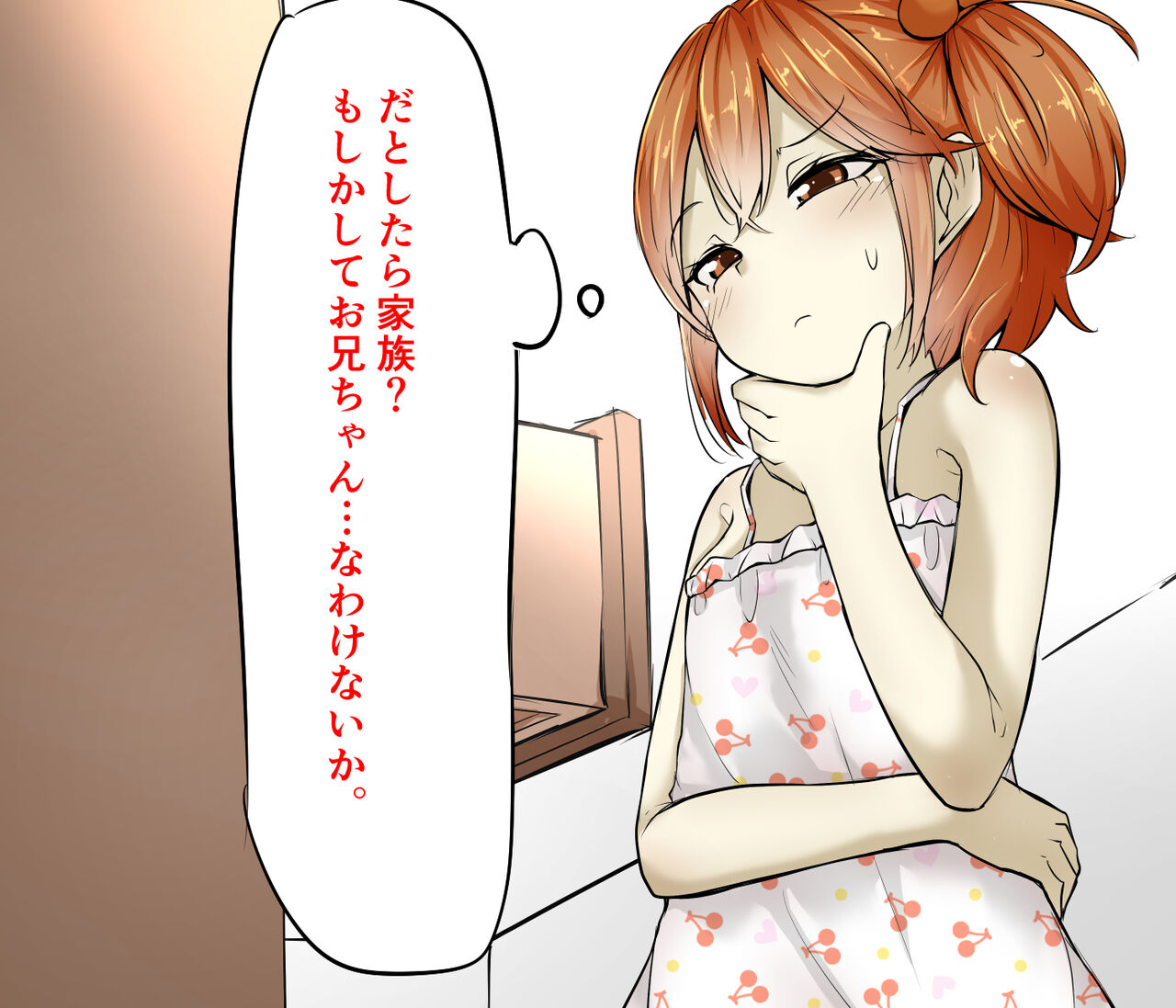 Imouto to Sono Tomodachi no Omocha ni Sarechau page 4 full