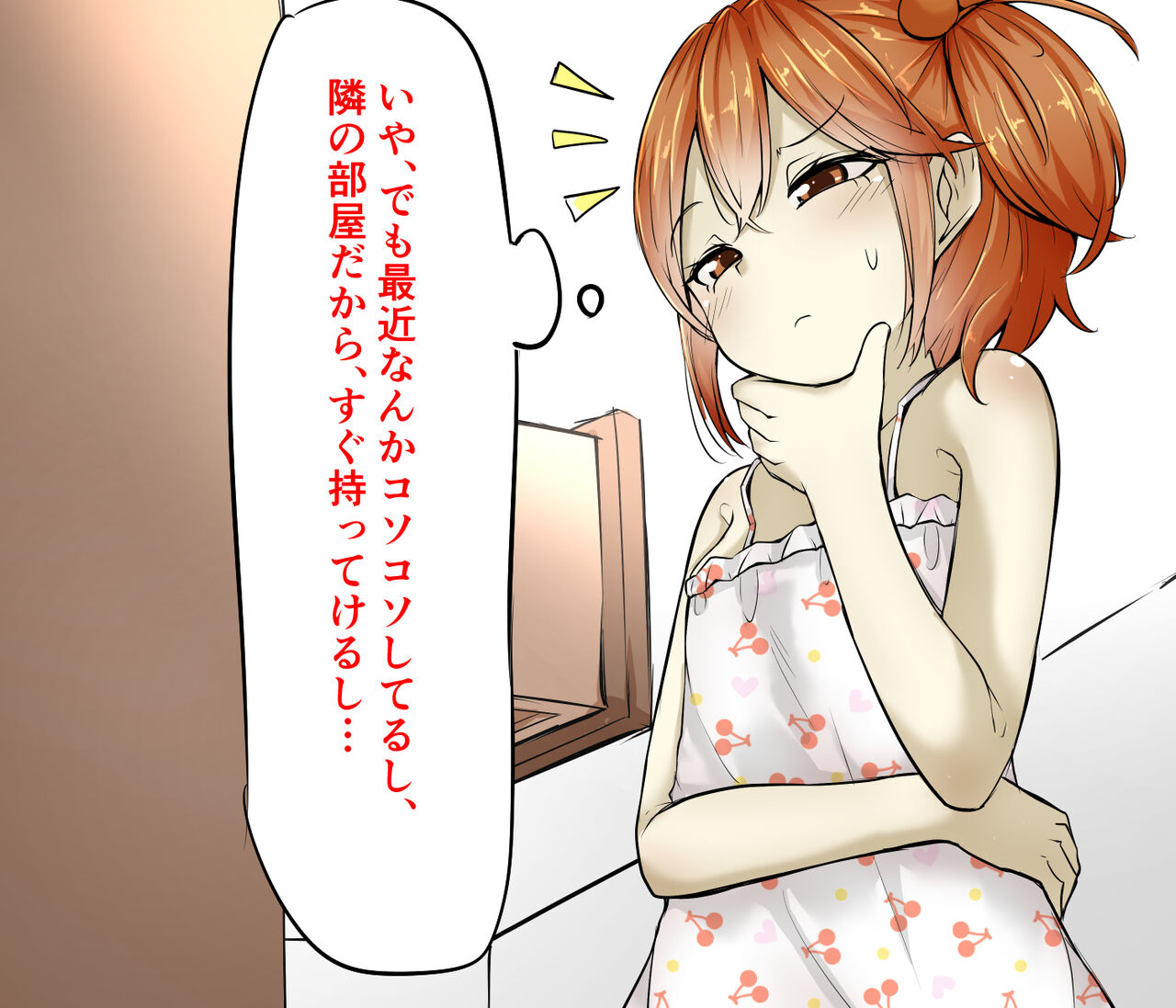 Imouto to Sono Tomodachi no Omocha ni Sarechau page 5 full