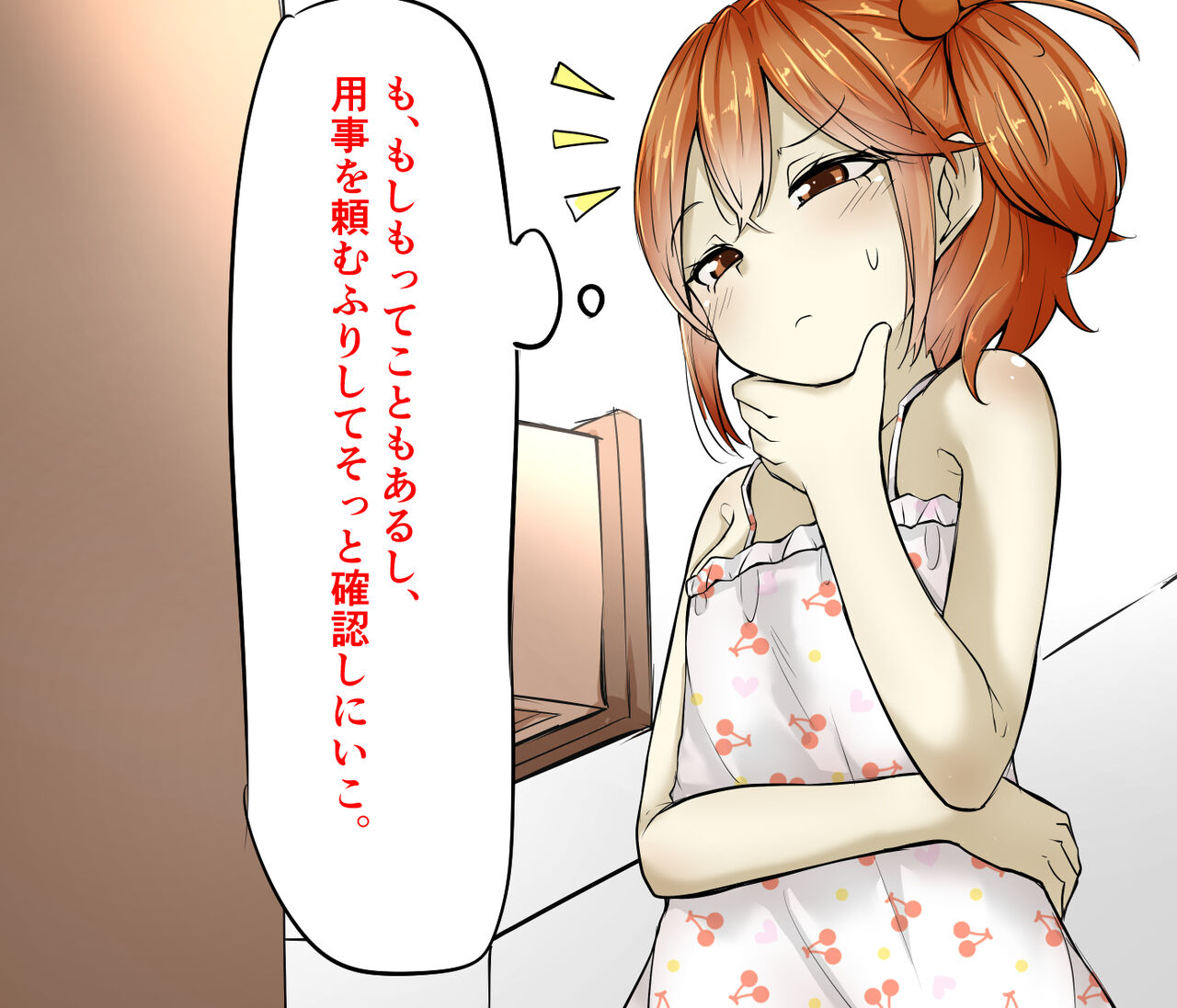 Imouto to Sono Tomodachi no Omocha ni Sarechau page 6 full