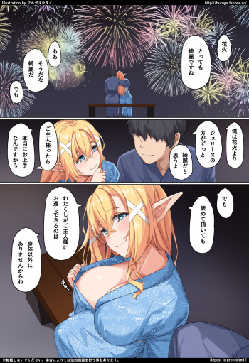 Hanabi to Elf to Yagai Sex cover