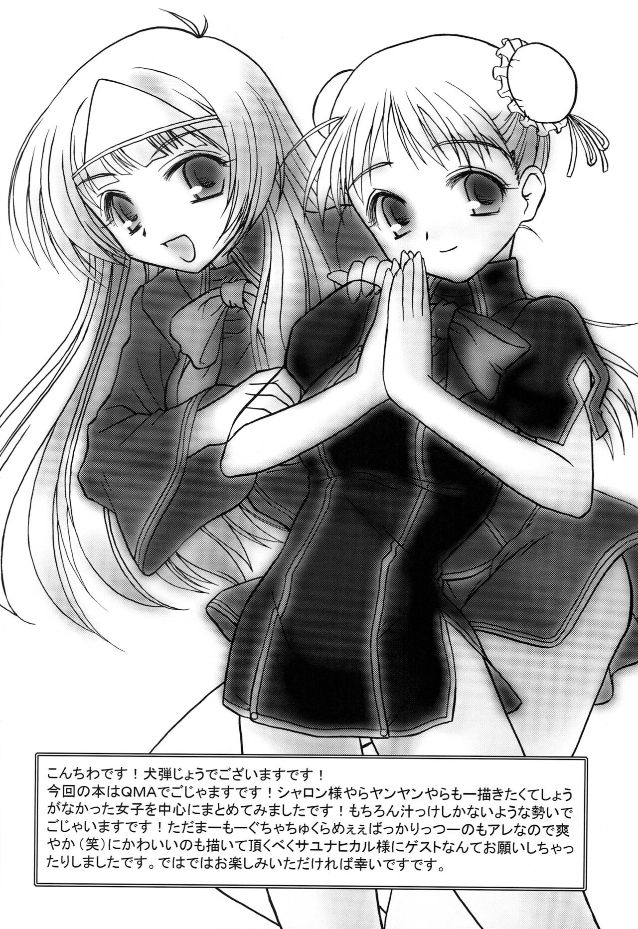 touch panel second page 3 full