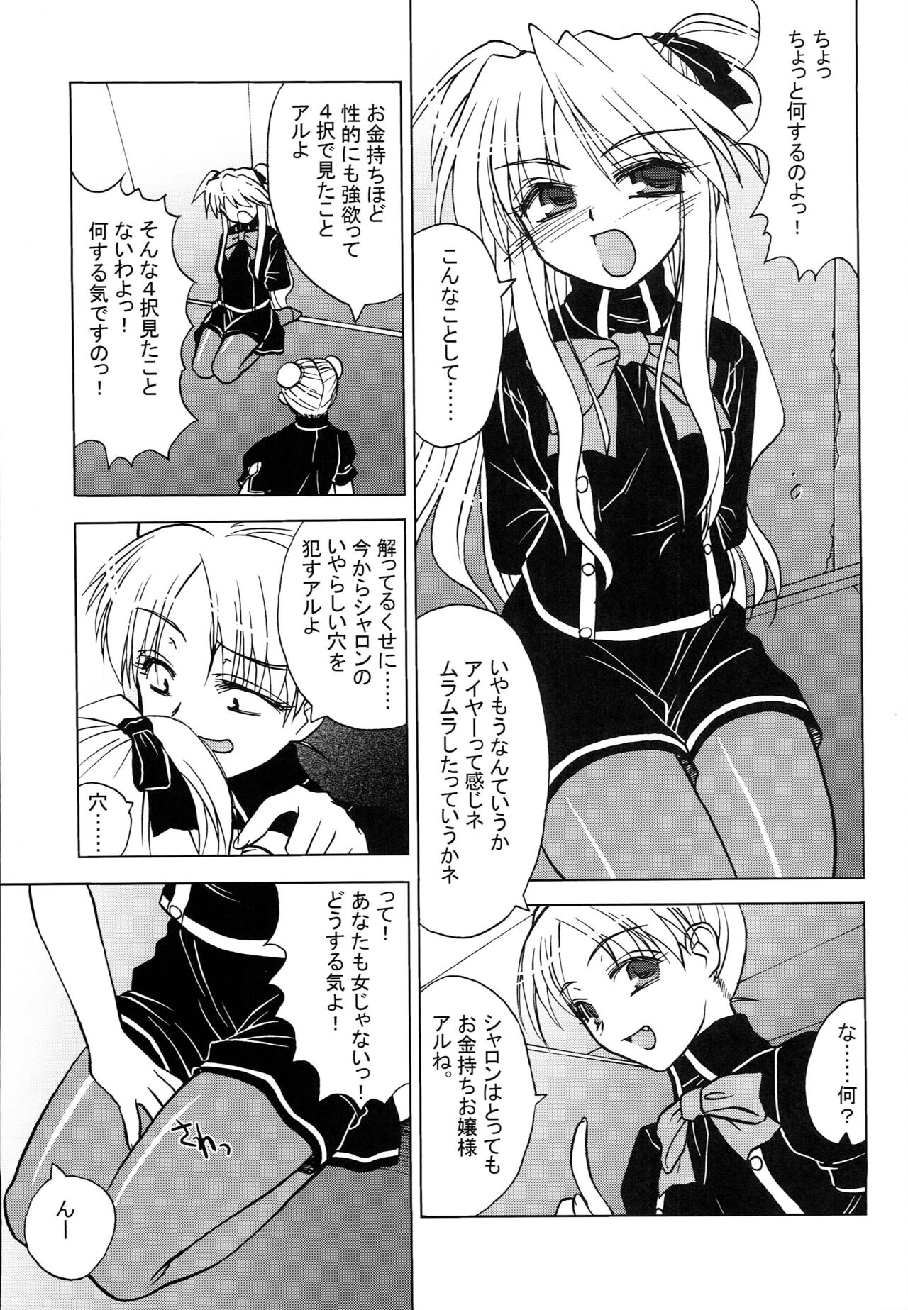 touch panel second page 4 full