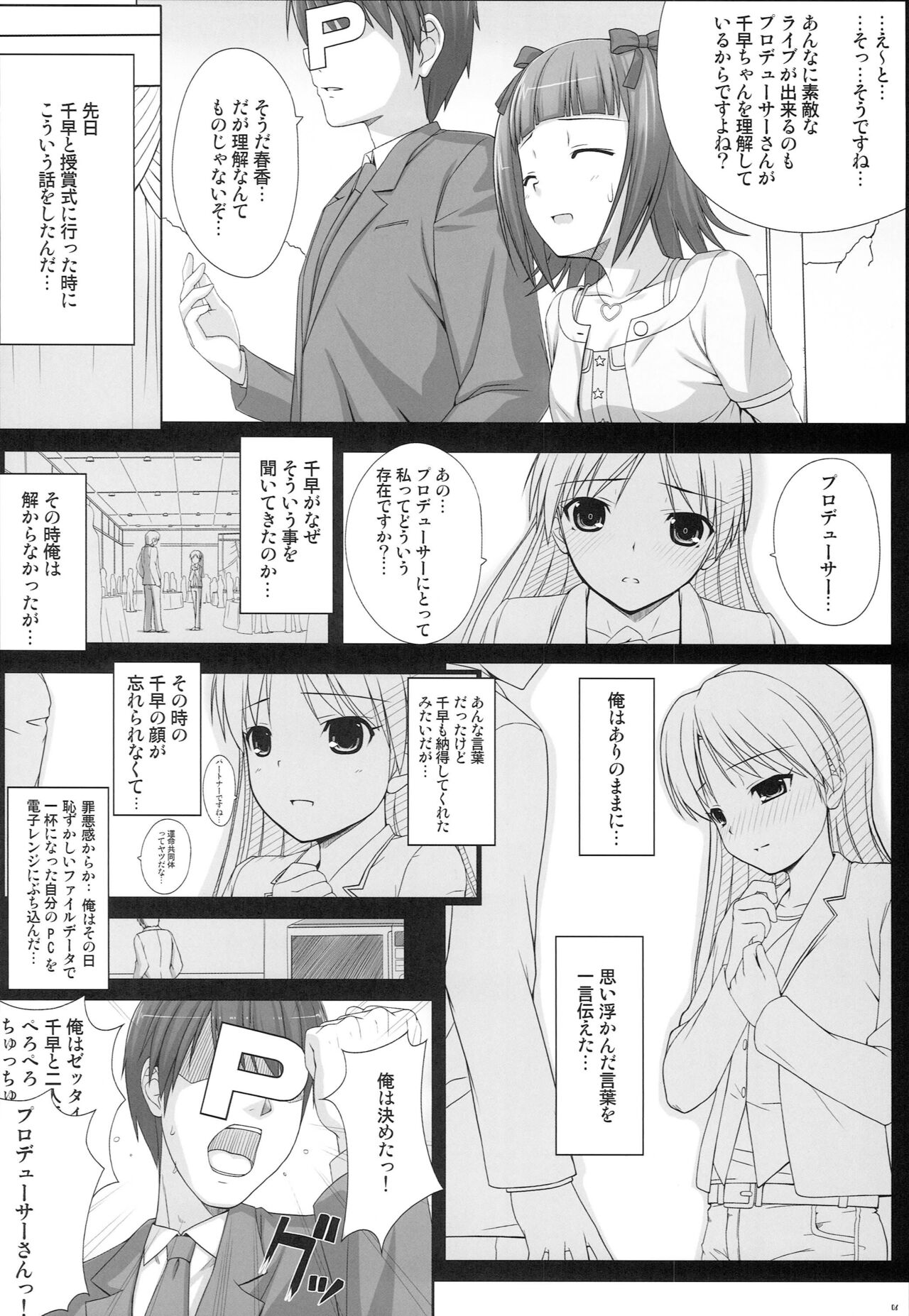 BAD COMMUNICATION? 10 page 5 full