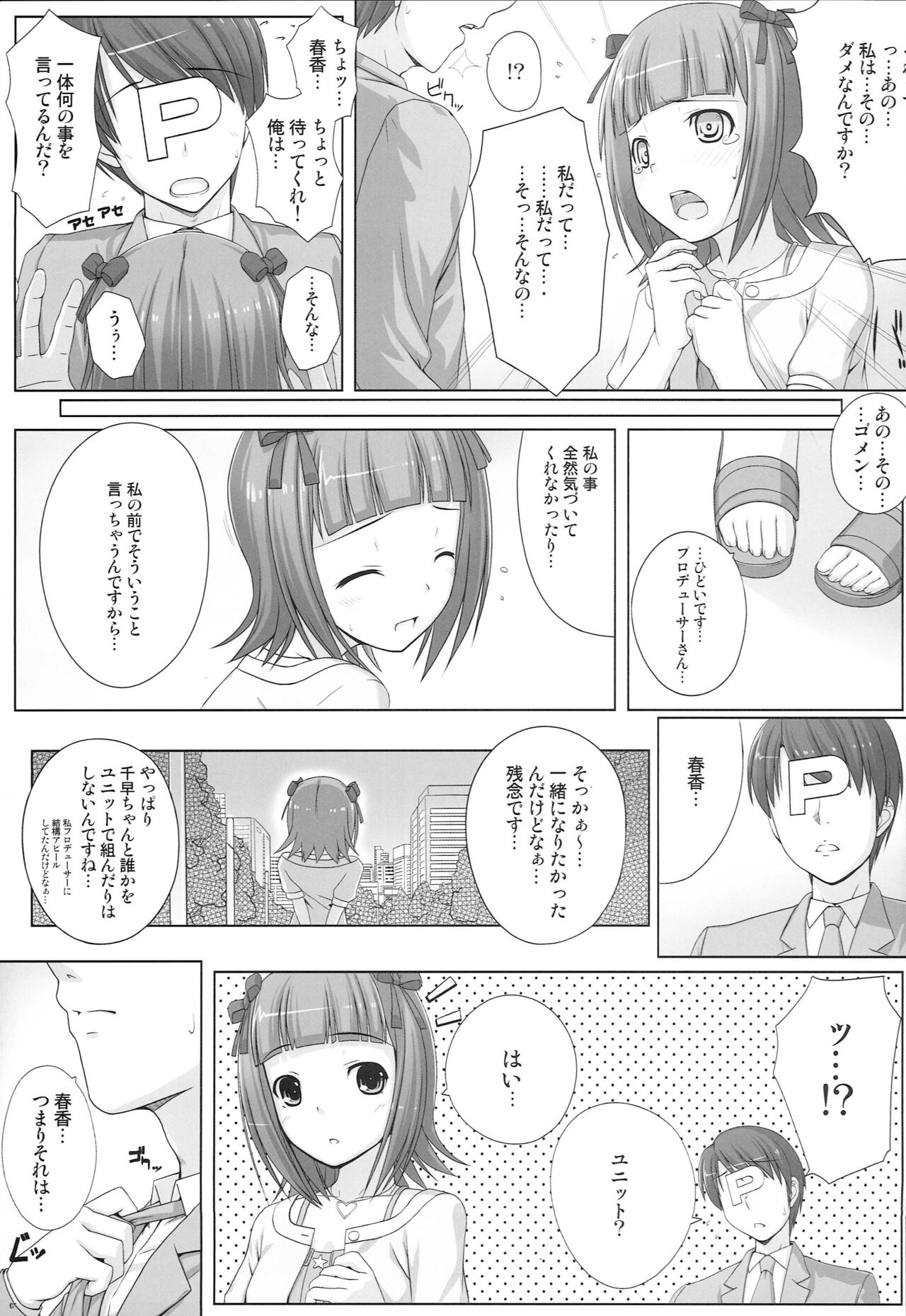 BAD COMMUNICATION? 10 page 6 full