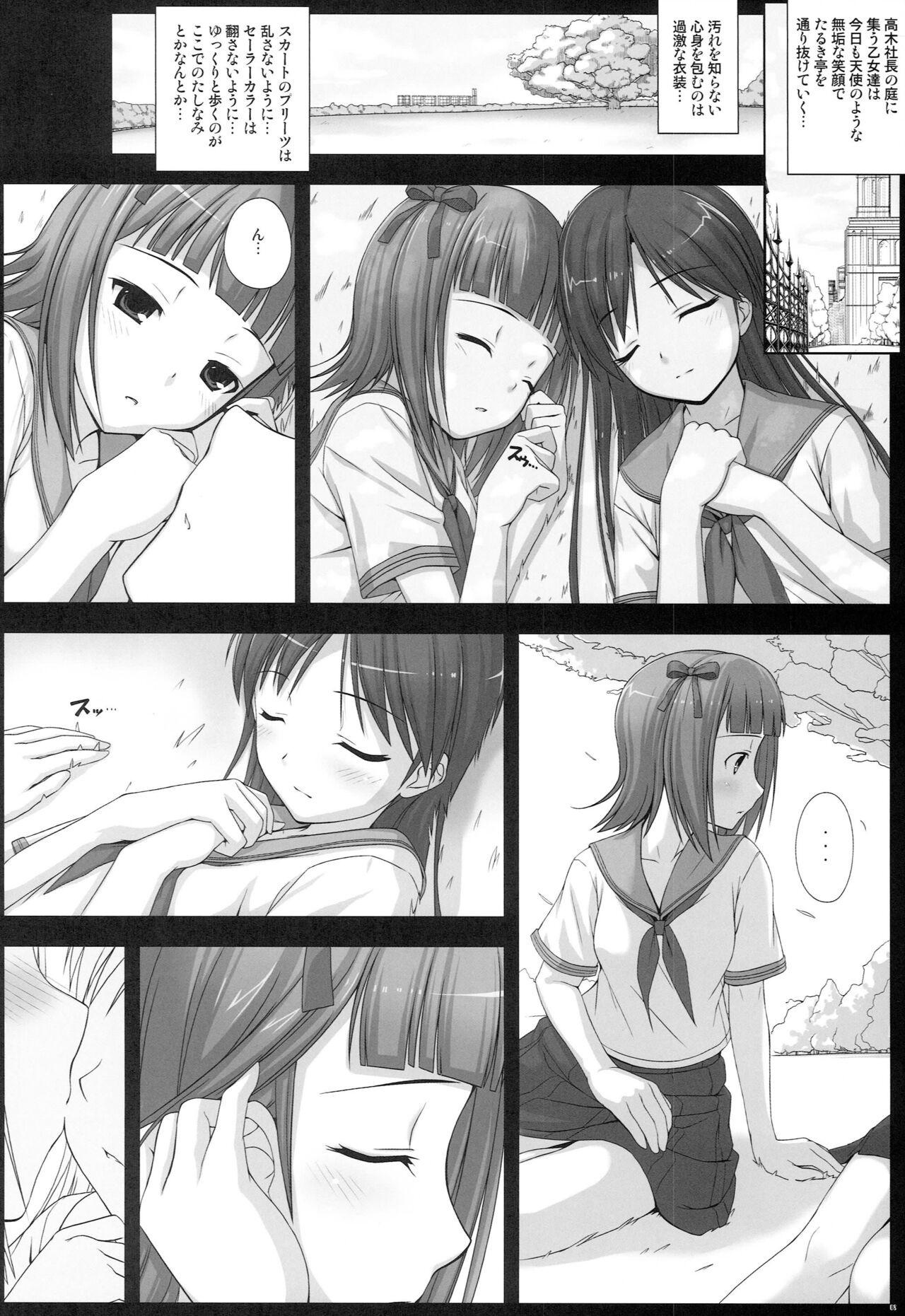 BAD COMMUNICATION? 10 page 7 full