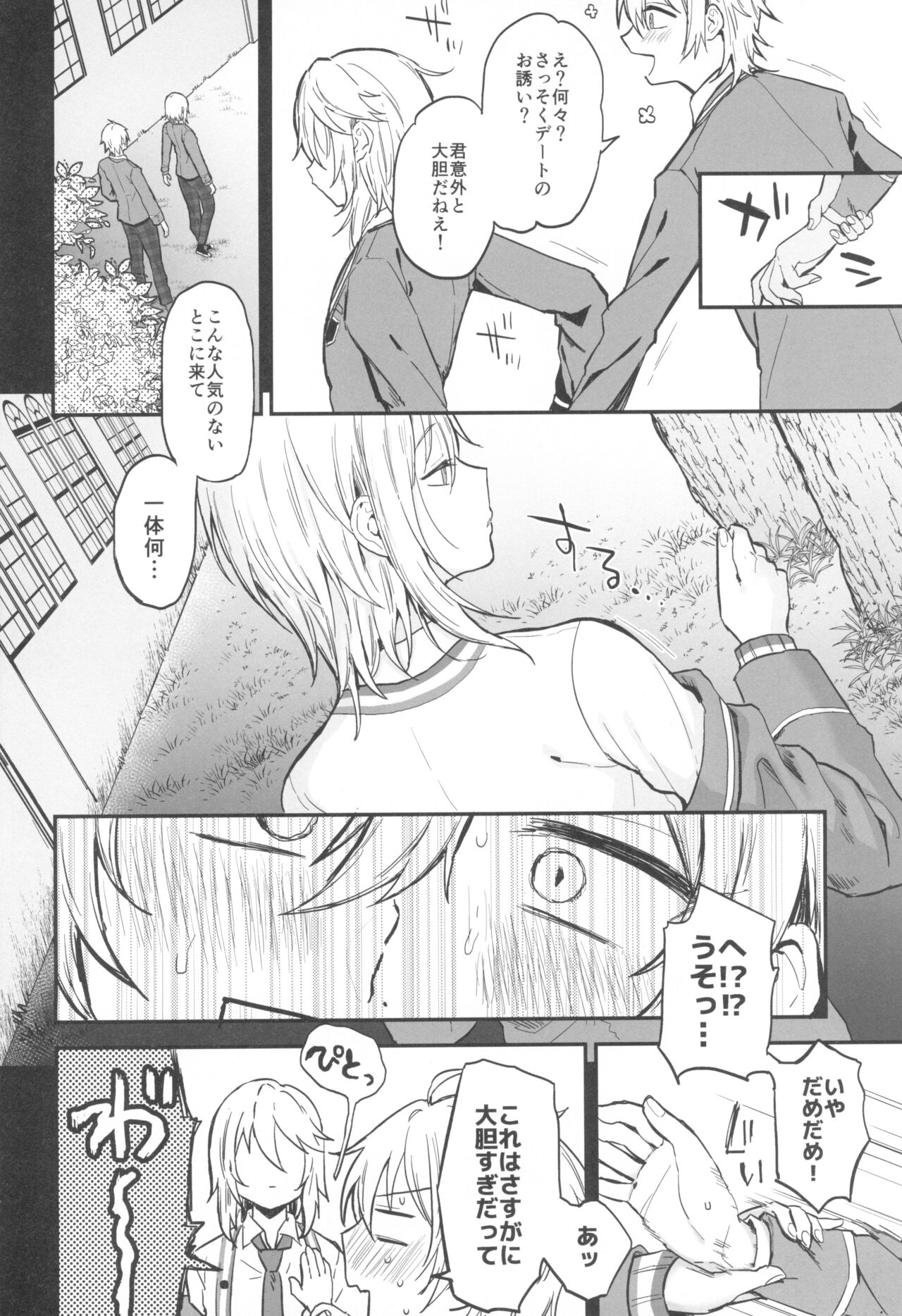 Kore made mo korekara mo page 10 full