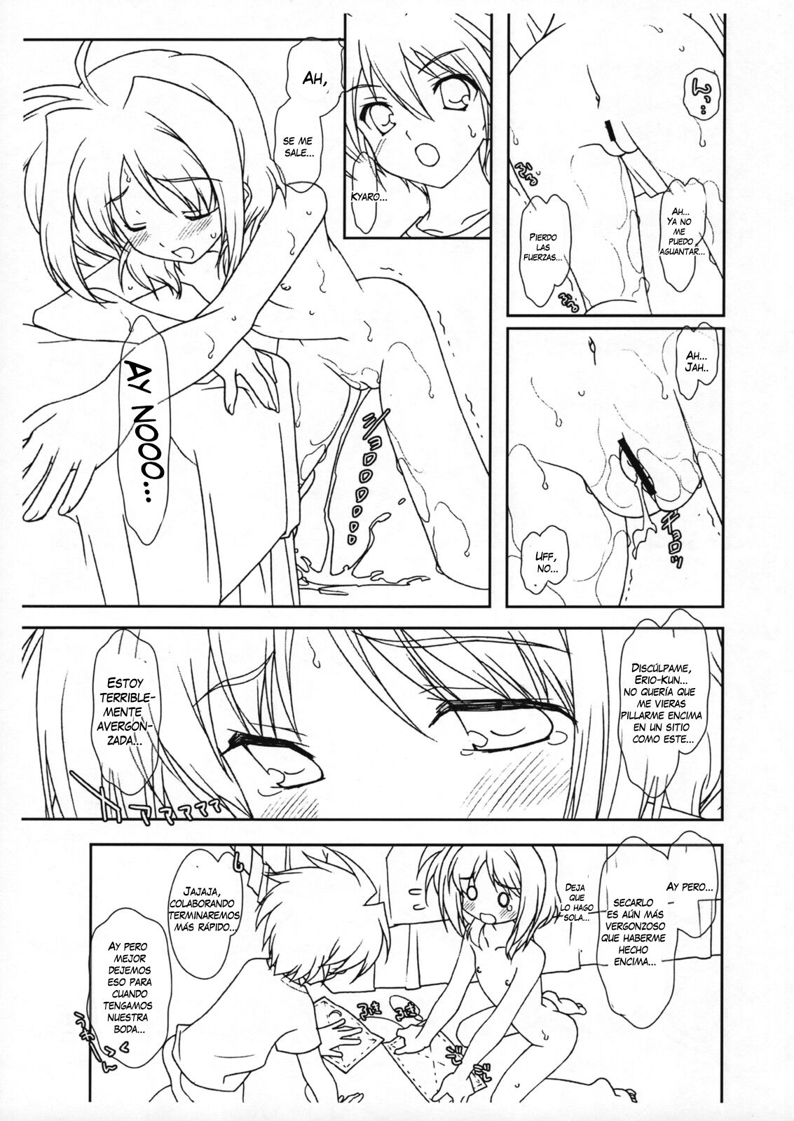 Caro Chokotto Ganbaru page 7 full