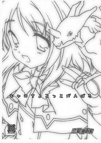 Caro Chokotto Ganbaru cover