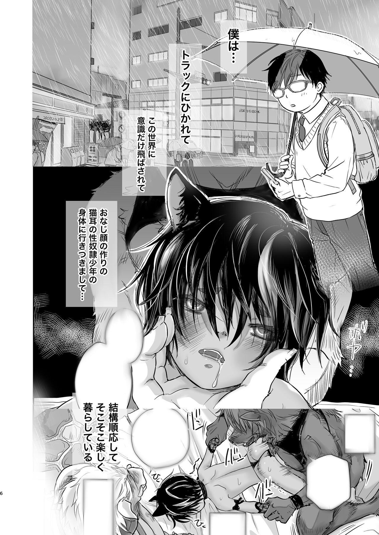 Boku, Isekai de Nekomimi Seidorei to Shite Tonari no Kuni made Tabi o Shitemasu. page 6 full