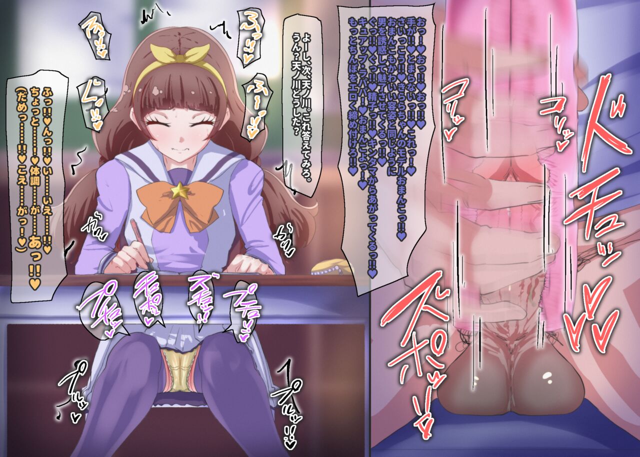 Mahou no Onaho yo! Kirara-chan ni Tsunagare! page 3 full