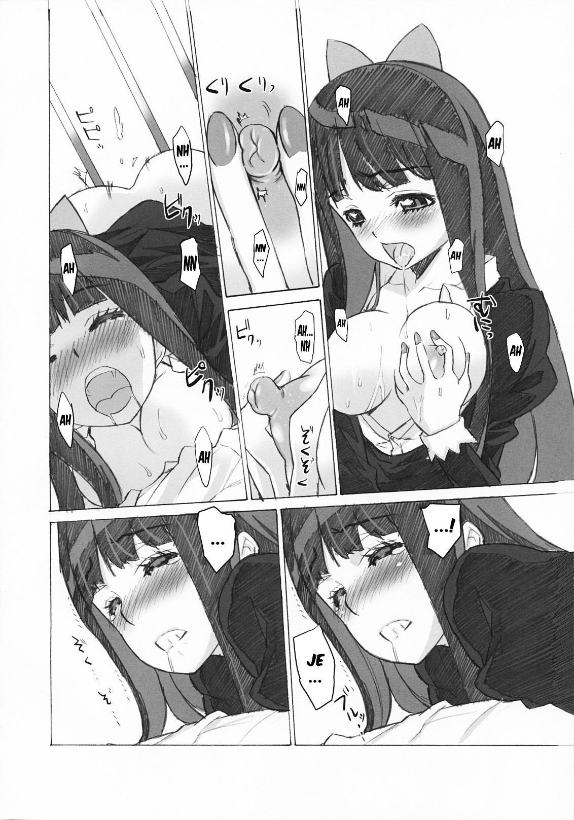 Nakadacity no Wana page 5 full