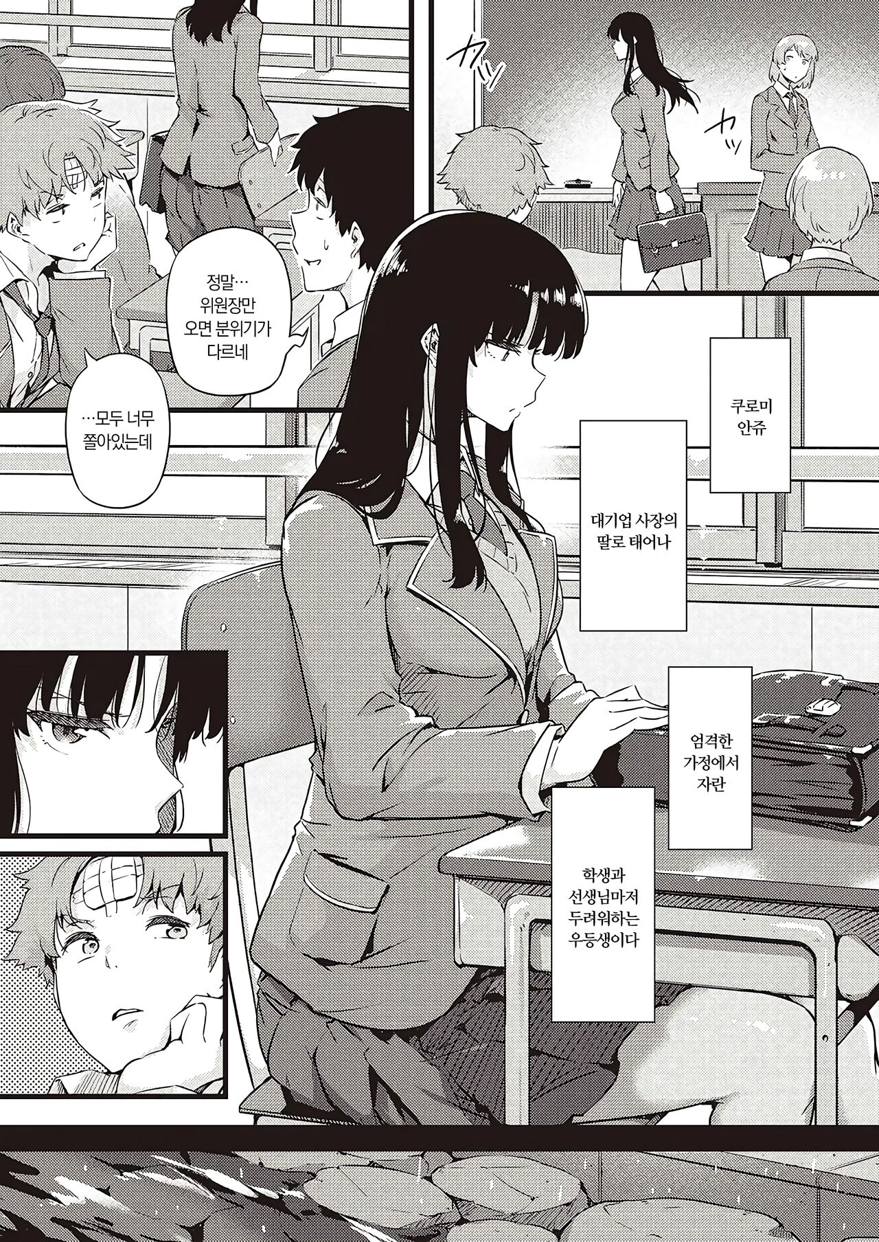 Ame wa Mofu no Youni | 비는 담요처럼 page 4 full