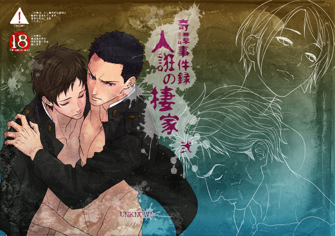 Kitan Jikenroku Hitotara no Sumika Ni | Mystery Incident Log Fraud’s Residence 2 page 1 full