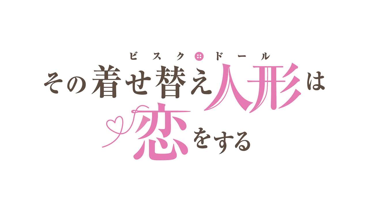Sono Bisque Doll wa Koi wo Suru 02 page 1 full