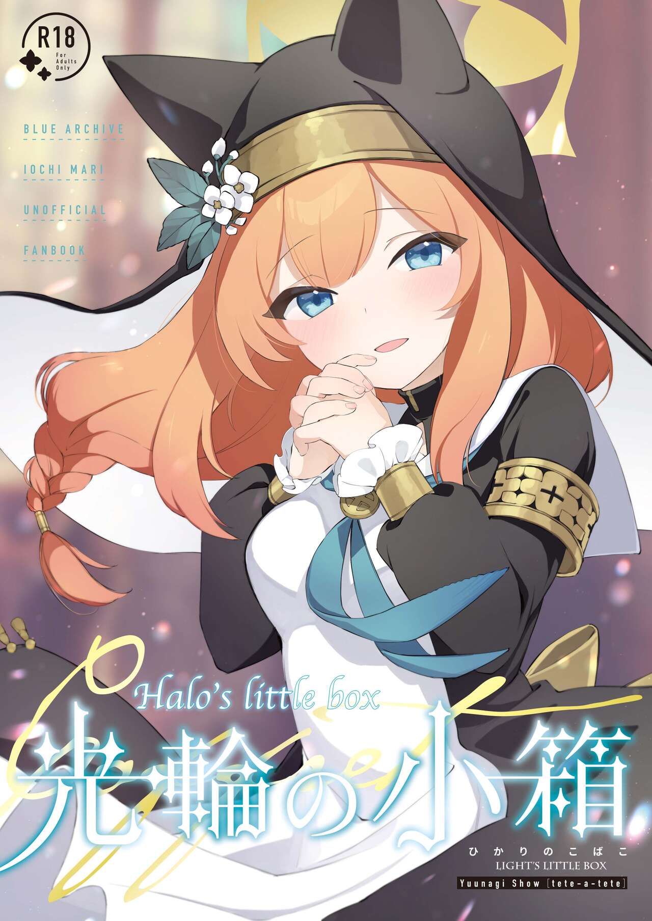 Kourin no Kobako -Hikari no Kobako- | Halo's Little Box ~Light's small box~ page 1 full