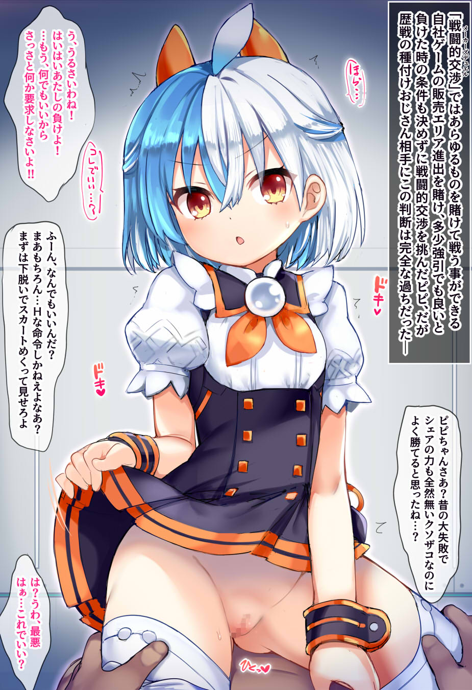Pipi EX page 1 full