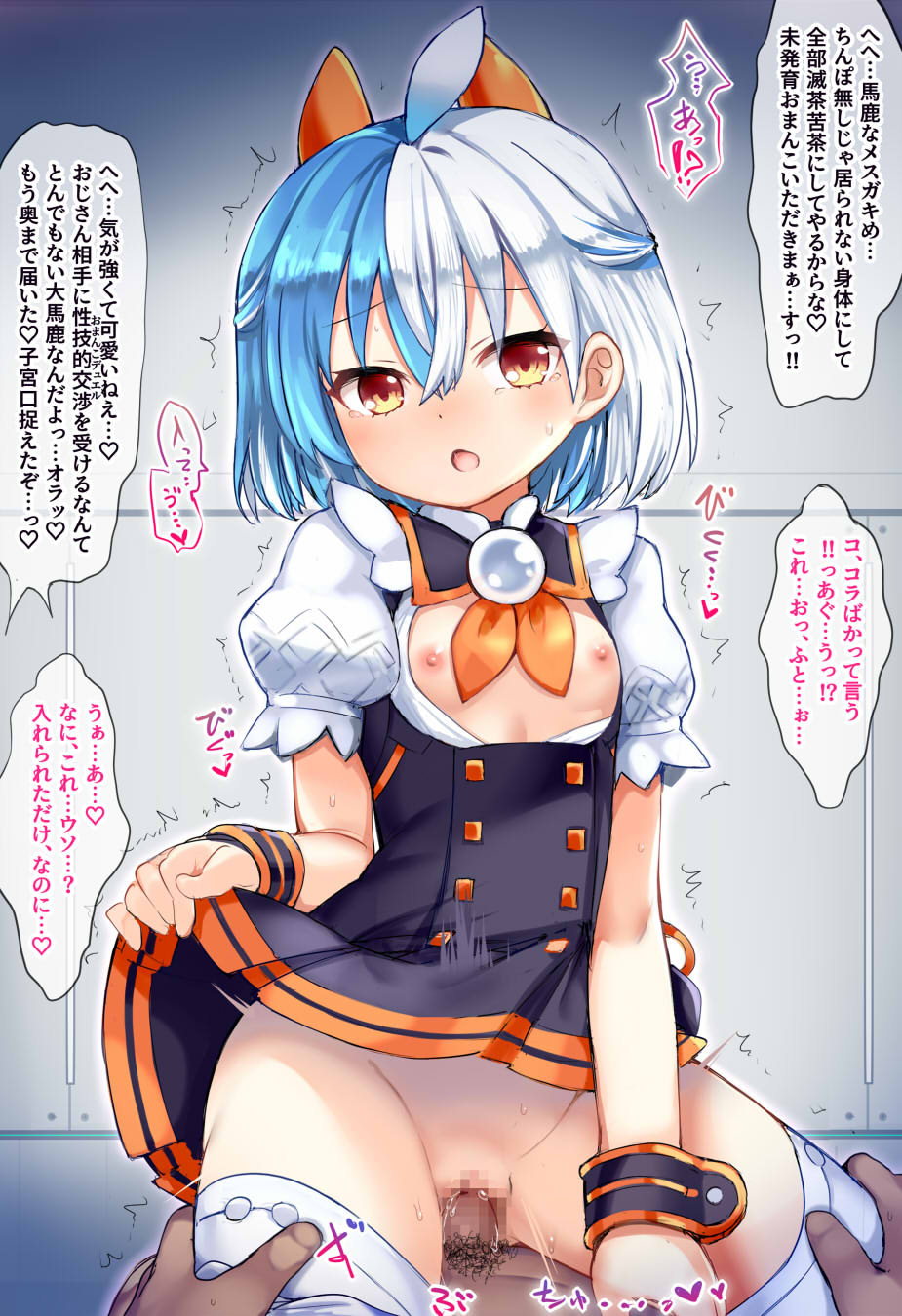 Pipi EX page 3 full