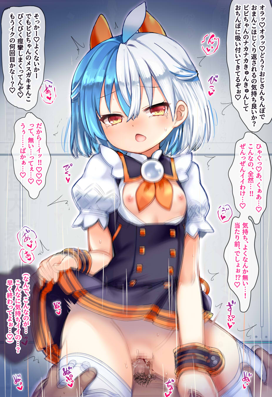 Pipi EX page 4 full