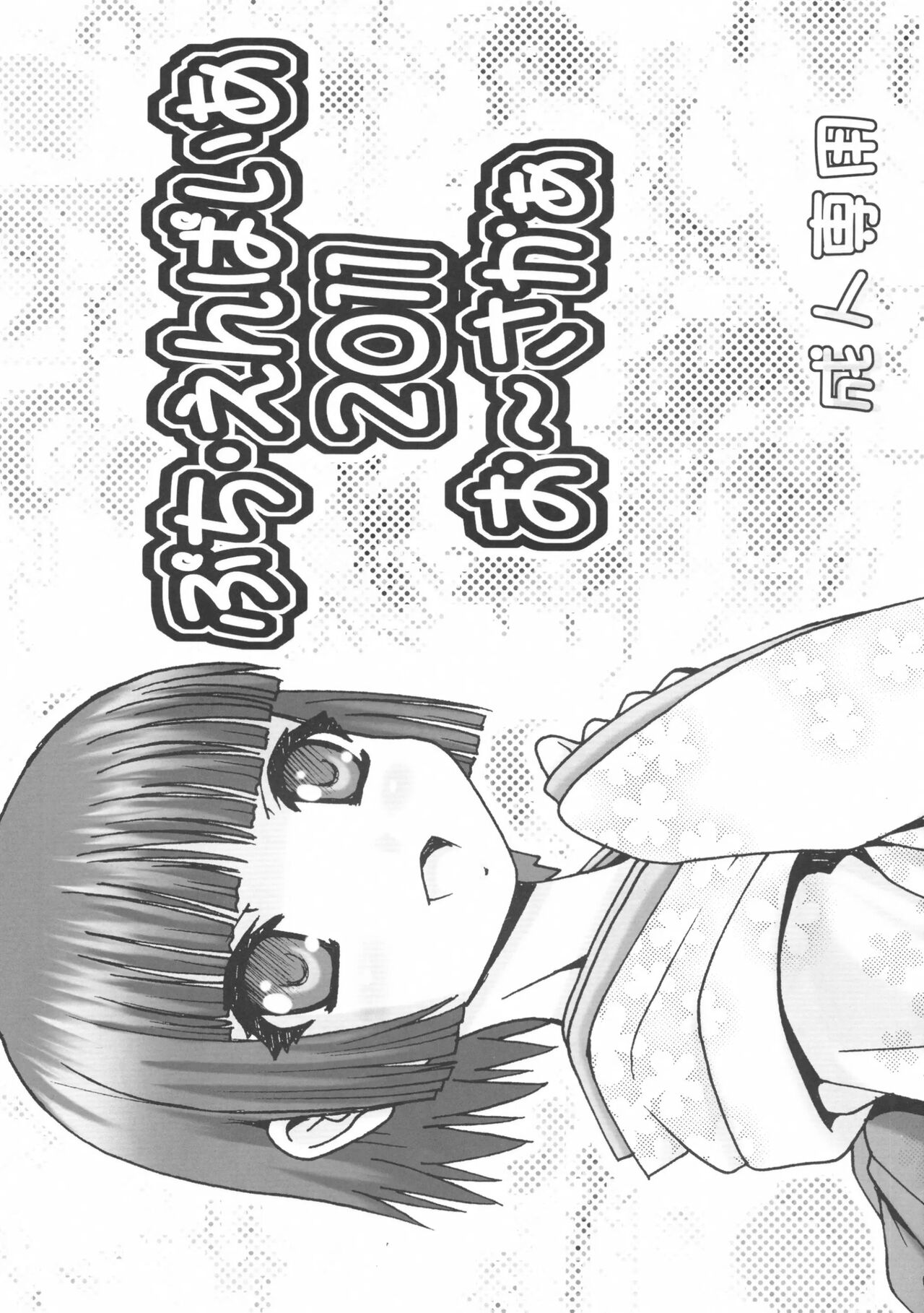 Puchi Empire 2011 page 2 full