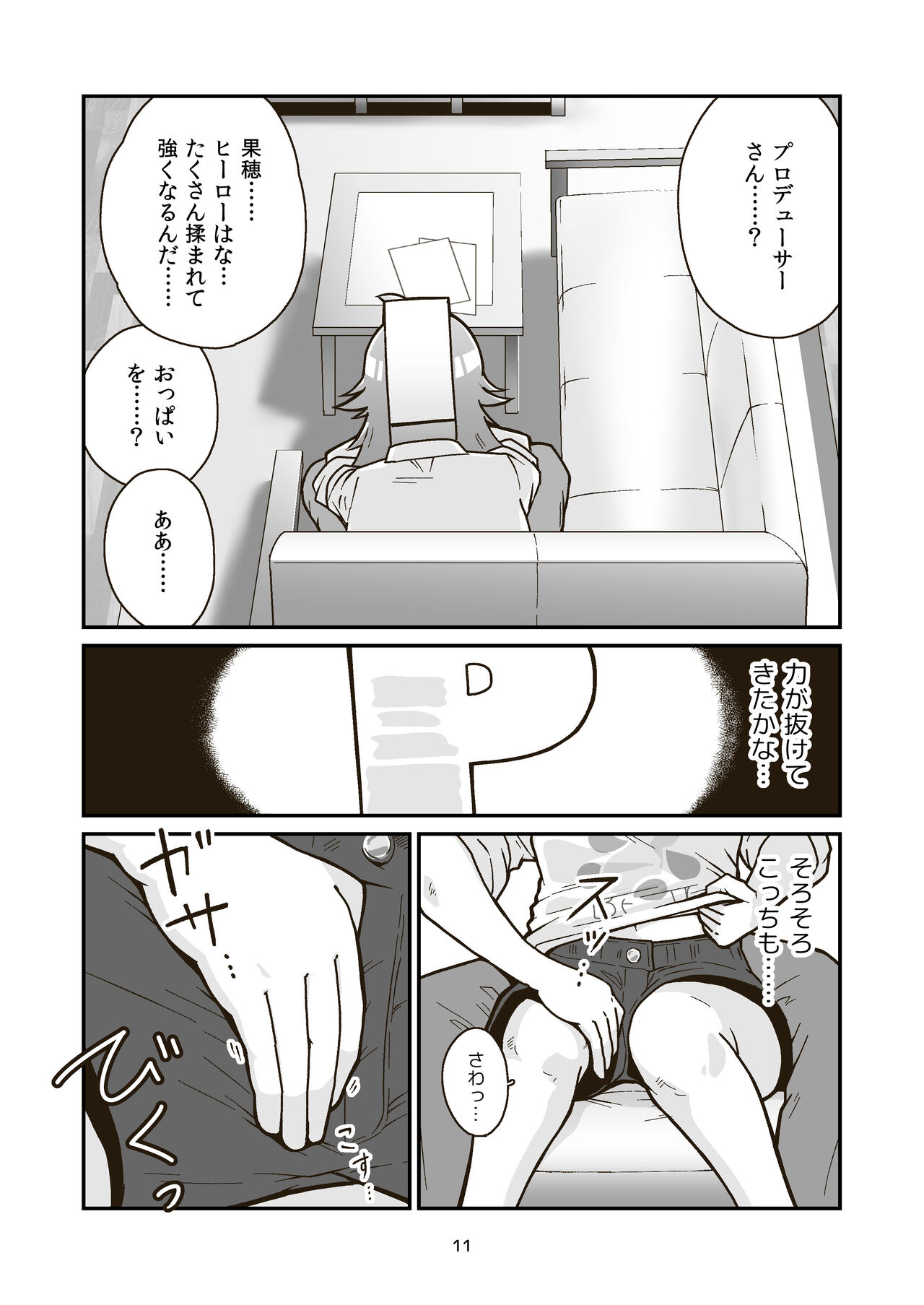 Nichiyou Asa kara Climax page 10 full