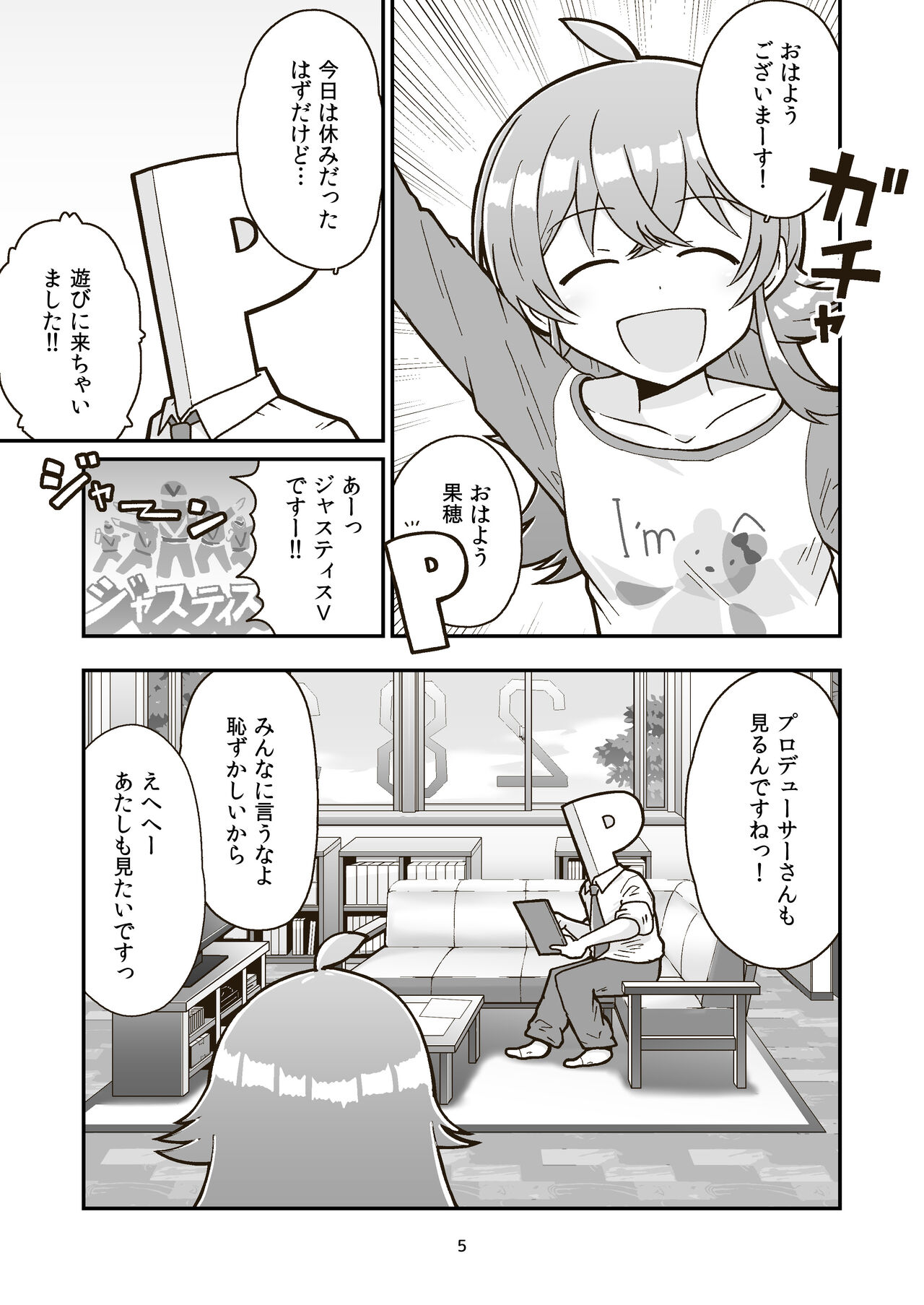 Nichiyou Asa kara Climax page 4 full