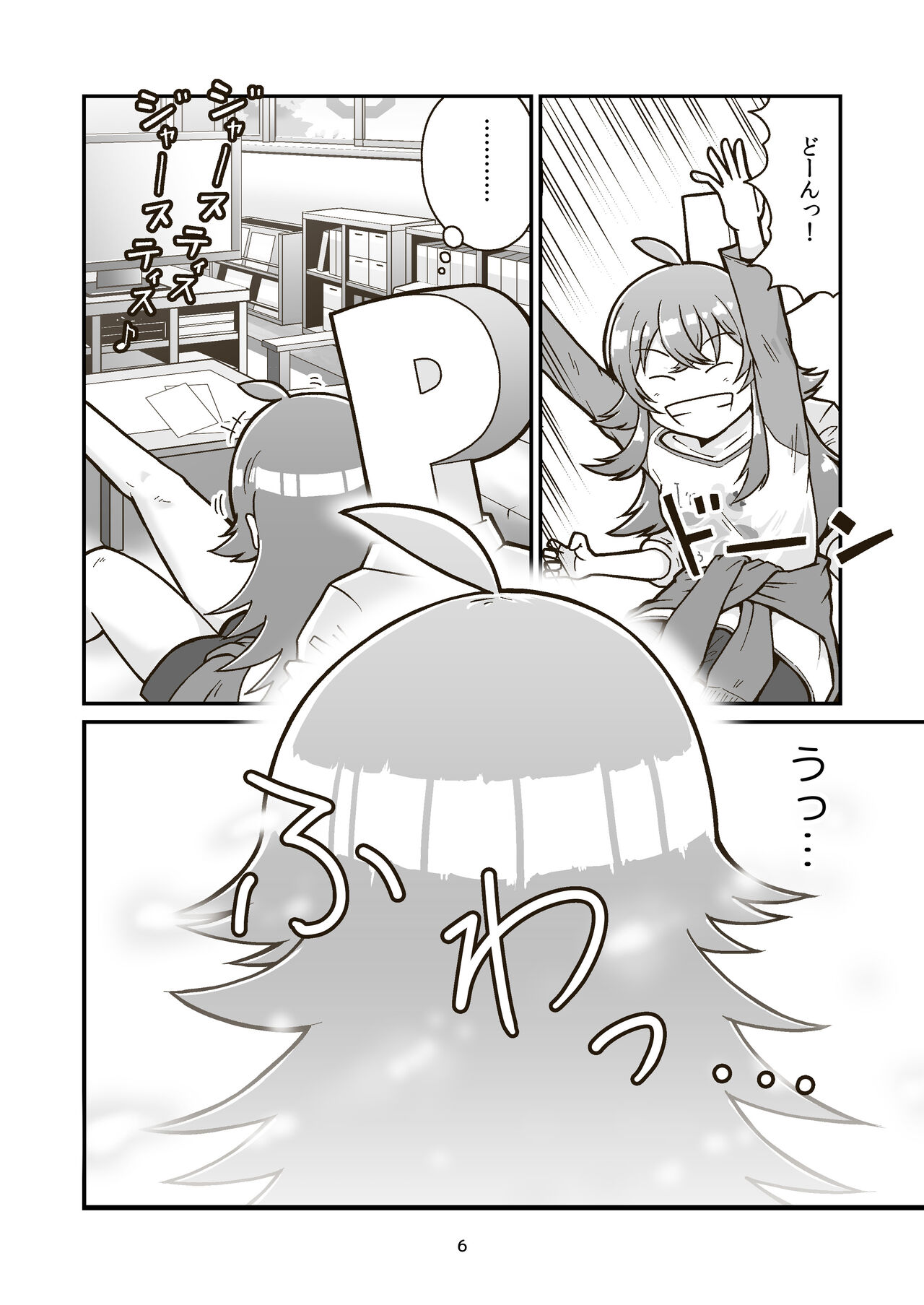 Nichiyou Asa kara Climax page 5 full