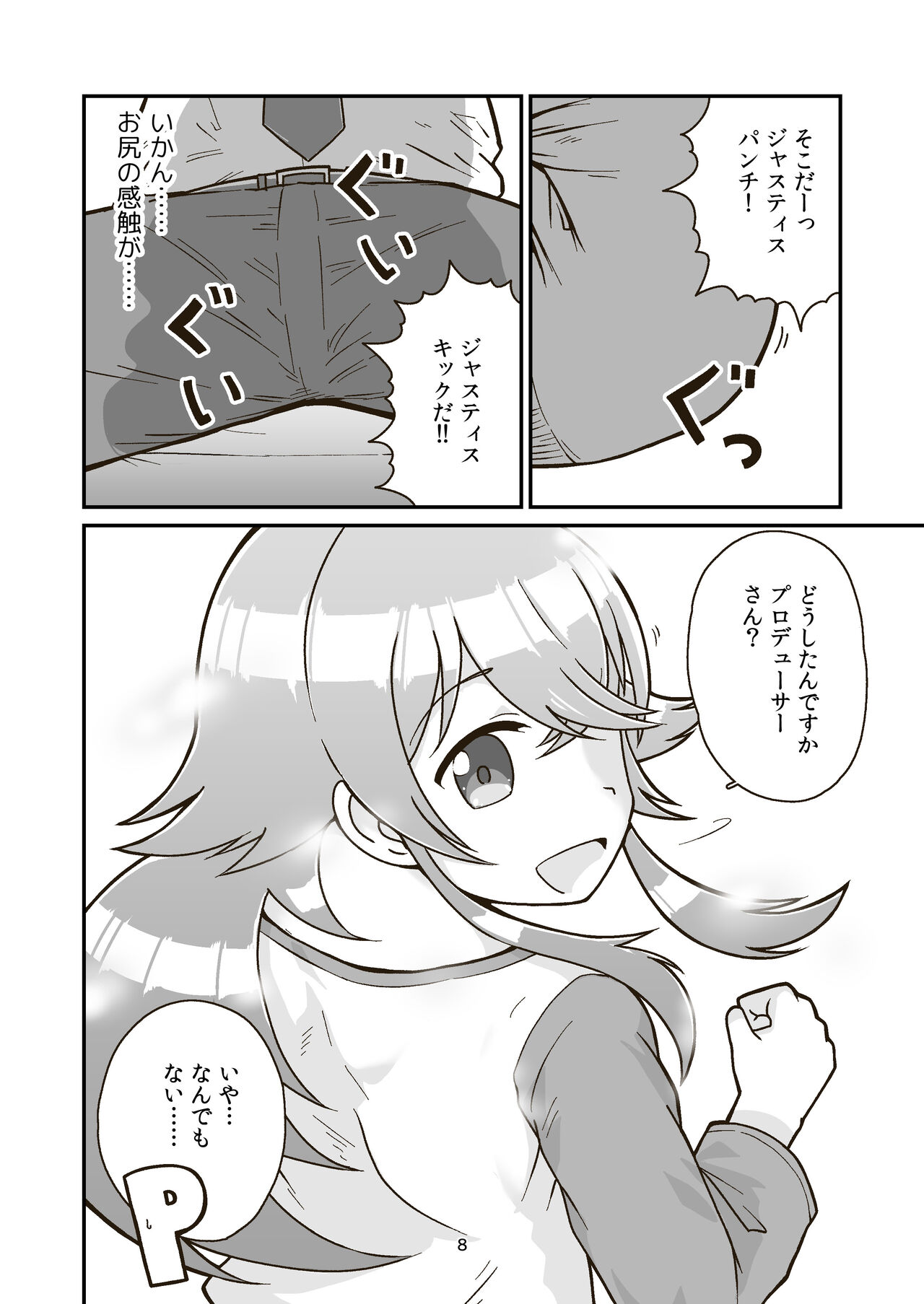 Nichiyou Asa kara Climax page 7 full
