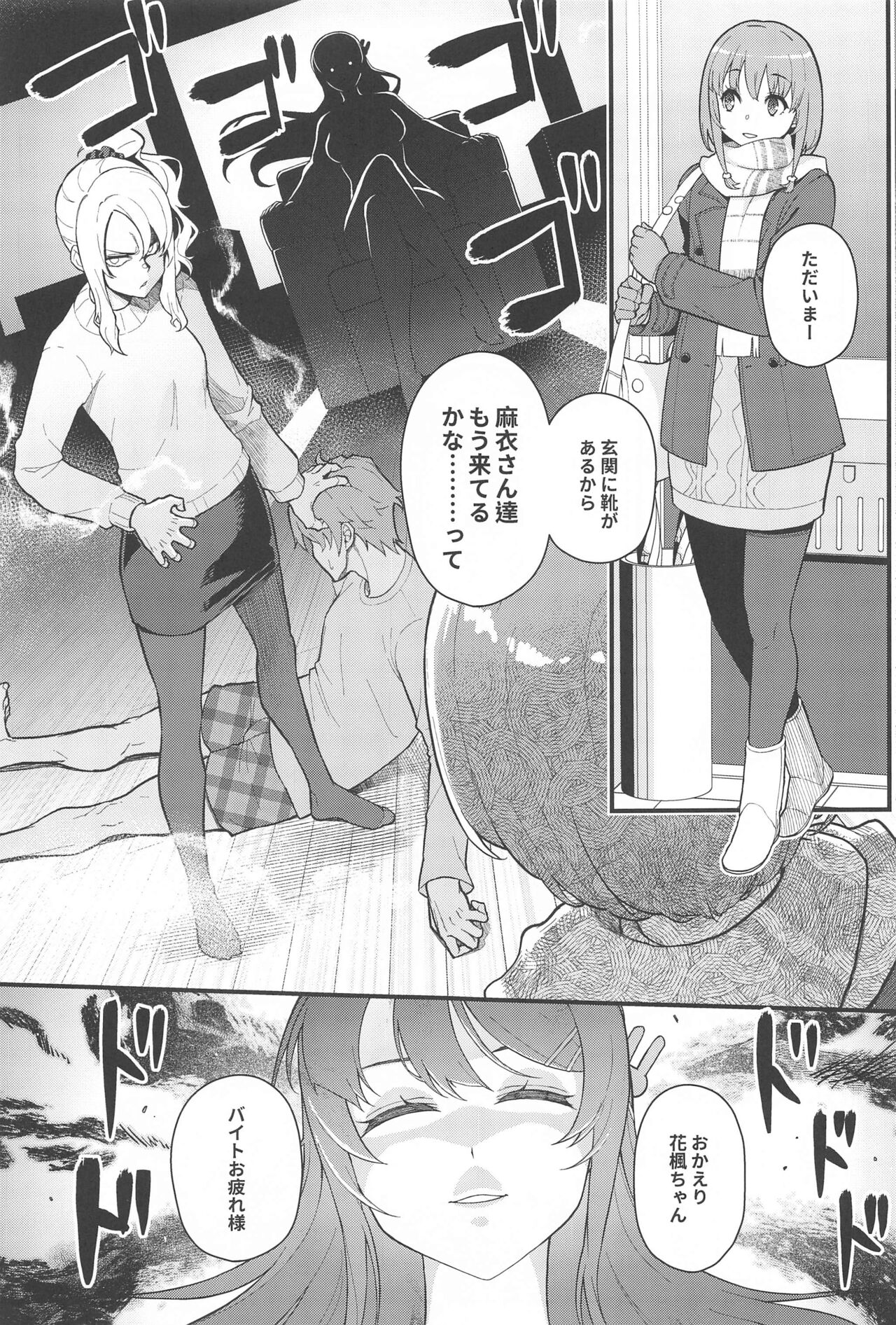 IMOUTO SWITCH page 2 full