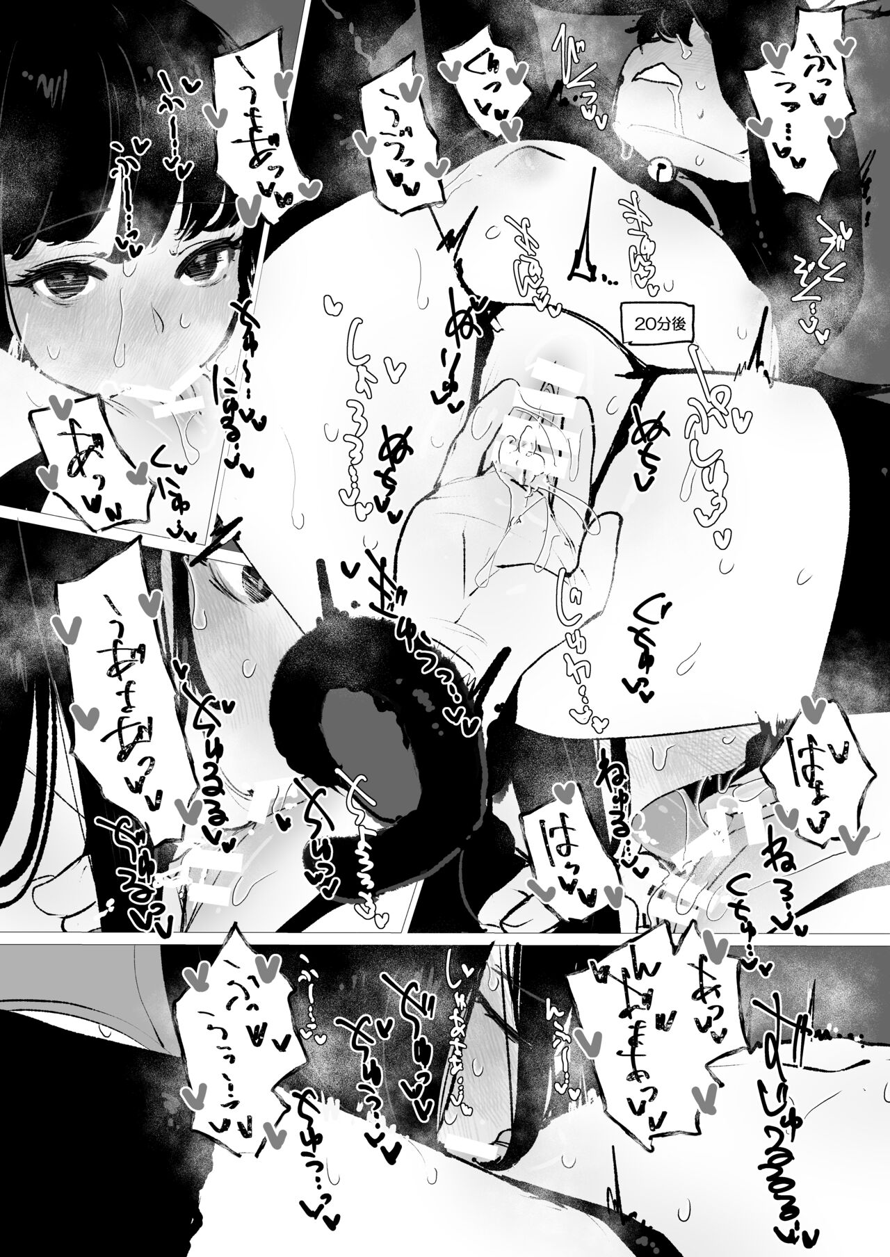 Shoka no Midori to Tsuyu no Midori page 9 full