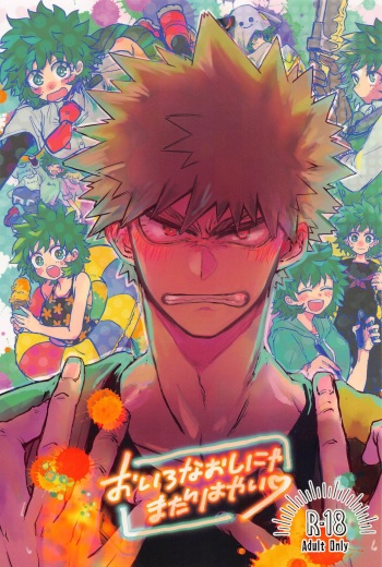 Oironaoshi Nya Mada Hayai cover