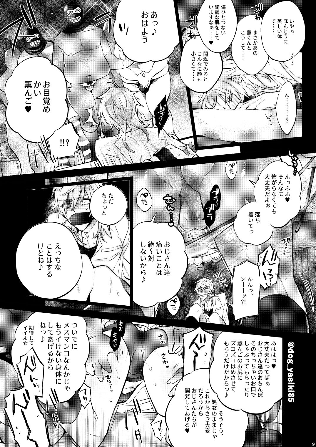 Pillow Talk mo Oko Nomi de page 7 full