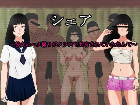 Share ~Girlfriend's Sex Photos Are Spread Around the Class~ page 1 full