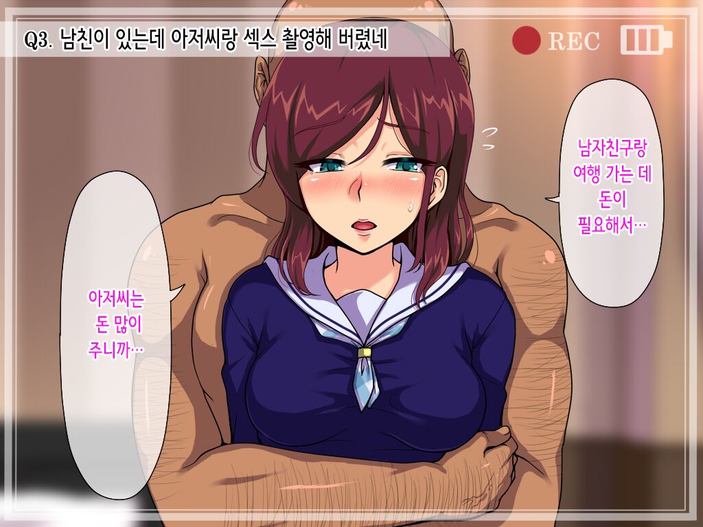 Papakatsu de Hamedori Shitara Anaaki Gom de Mukyoka Nakadashi Sarechau Setsu | 파파카츠로 섹스촬영 했더니 구멍 뚫린 콘돔으로 무허가 질내사정 당해버린 썰 page 10 full