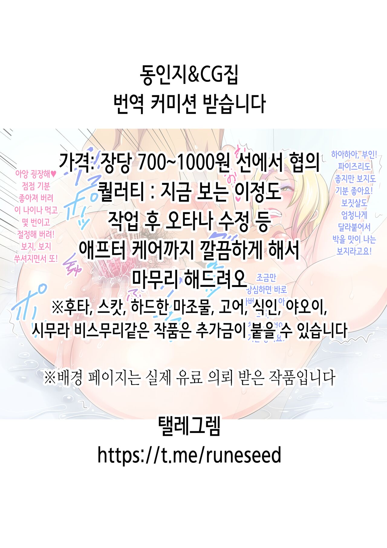 Papakatsu de Hamedori Shitara Anaaki Gom de Mukyoka Nakadashi Sarechau Setsu | 파파카츠로 섹스촬영 했더니 구멍 뚫린 콘돔으로 무허가 질내사정 당해버린 썰 page 2 full