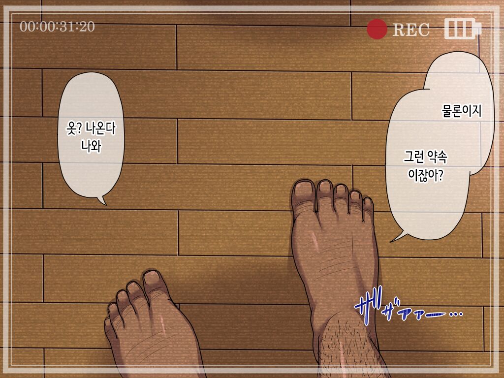 Papakatsu de Hamedori Shitara Anaaki Gom de Mukyoka Nakadashi Sarechau Setsu | 파파카츠로 섹스촬영 했더니 구멍 뚫린 콘돔으로 무허가 질내사정 당해버린 썰 page 5 full